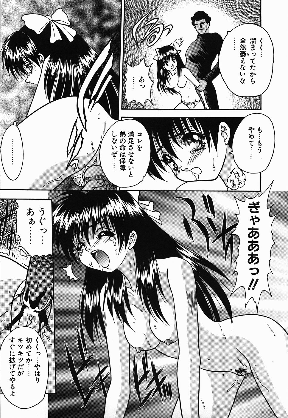 【エロ漫画】【エロ漫画】調教されちゃう巨乳のお姉さん…騎乗位やバックで生ハメ中出しイチャラブセックスしちゃう【富士参號：闇の密猟者】