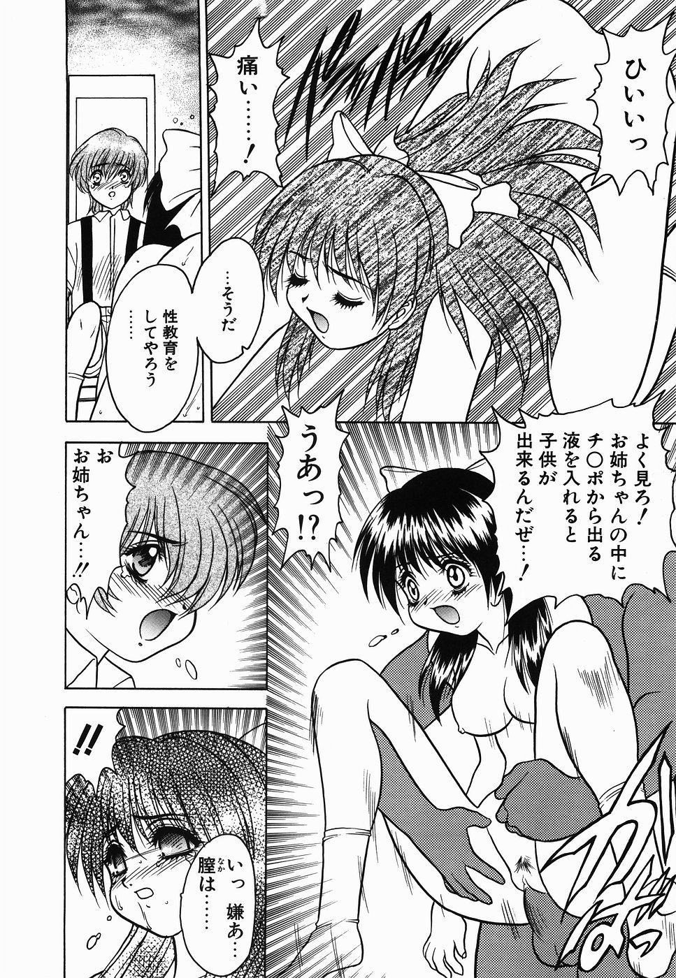 【エロ漫画】【エロ漫画】調教されちゃう巨乳のお姉さん…騎乗位やバックで生ハメ中出しイチャラブセックスしちゃう【富士参號：闇の密猟者】