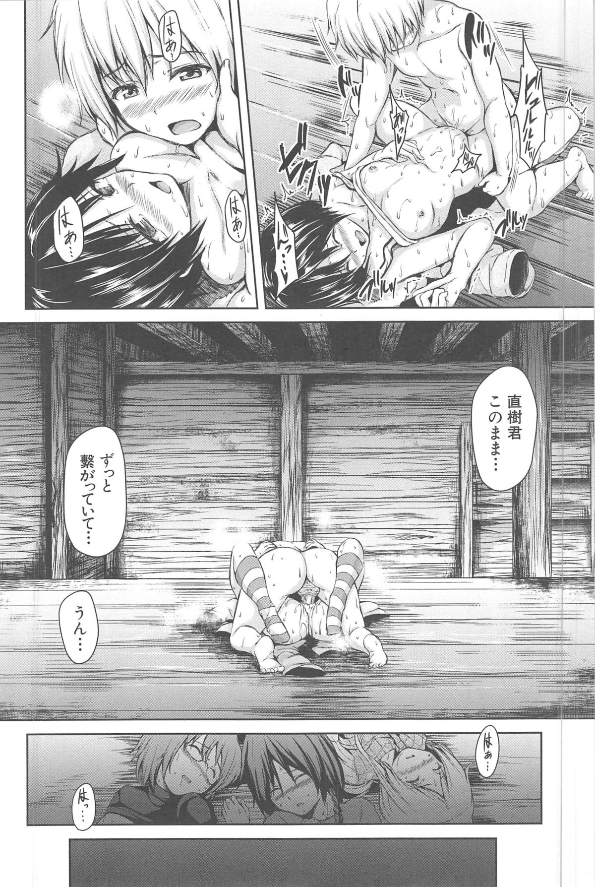 【エロ漫画】【エロ漫画】小屋の中で泥酔でショタを誘惑しちゃうお姉さんたち…フェラをして生ハメ中出しハーレムセックスしちゃう【立花オミナ：雪山ハーレム】