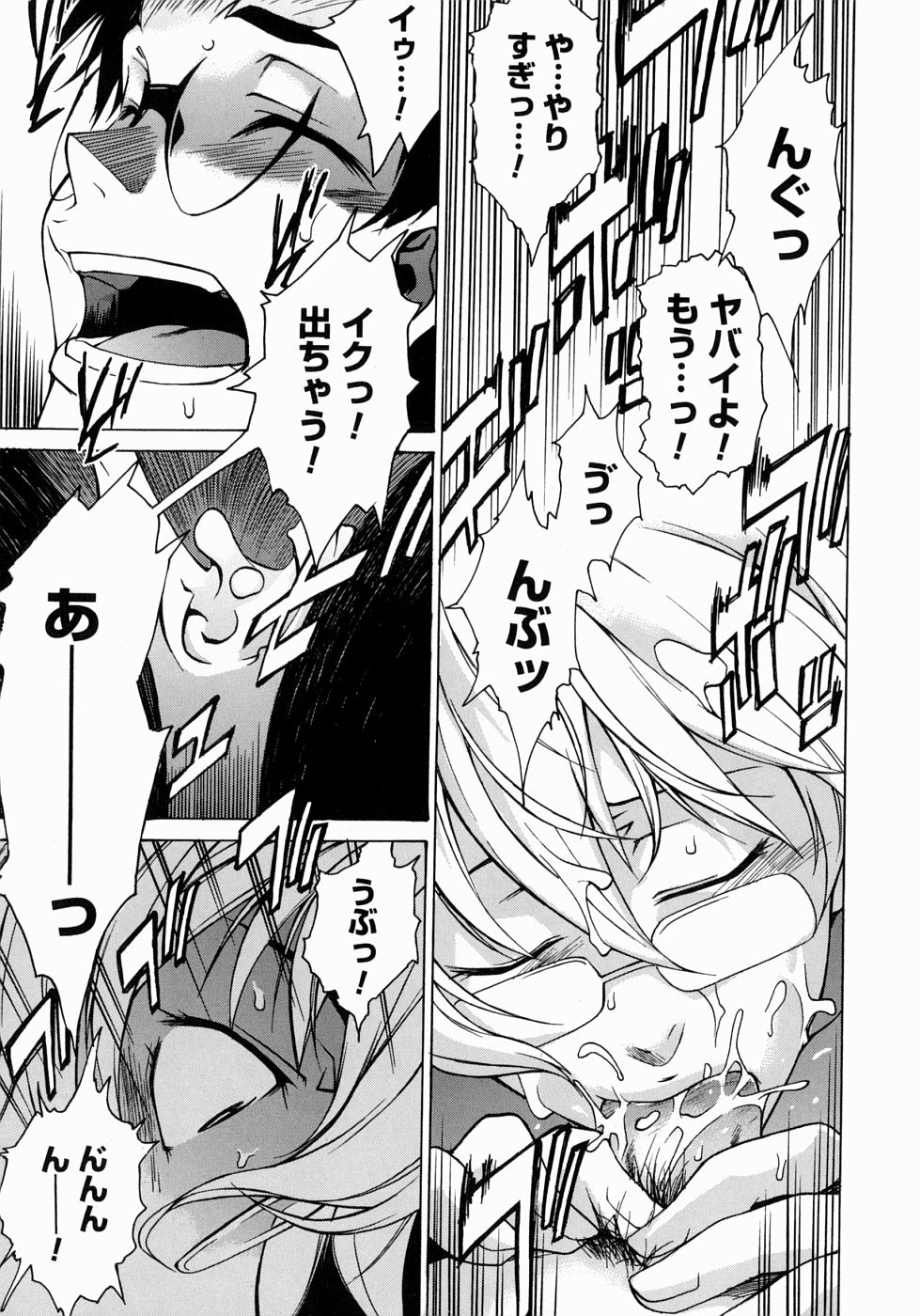 【エロ漫画】【エロ漫画】メガネっ娘で巨乳JK…彼氏と姉と姉妹丼した後に彼氏の巨根を前立腺責めで勃起させフェラチオで口内射精させる。カップルでアナルファックに挑戦しクリ弄りしながらアナルイキで絶頂アクメになってしまう。【竹村雪秀：FROM DUSK TILL DAWN】