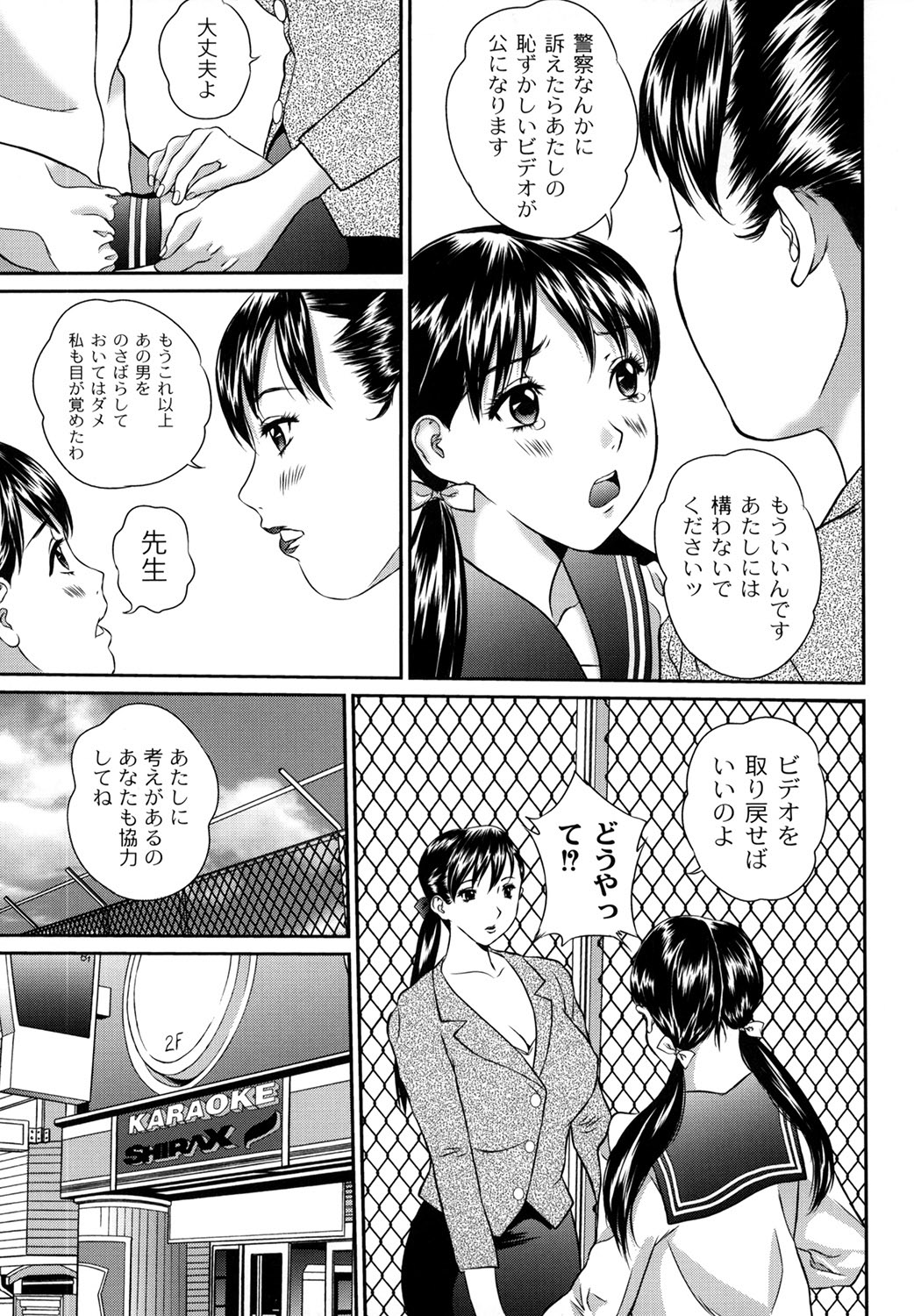 【エロ漫画】【エロ漫画】盗撮魔をお仕置きするつもりが生徒の裏切りによってキモ男たちに囲まれてしまう女教師…逃げ場のなくなった状況でクンニ責めからマイクを突っ込まれての輪姦レイプで失禁快楽堕ちしてしまう！【萬蔵：盗撮コレクター ACT6】