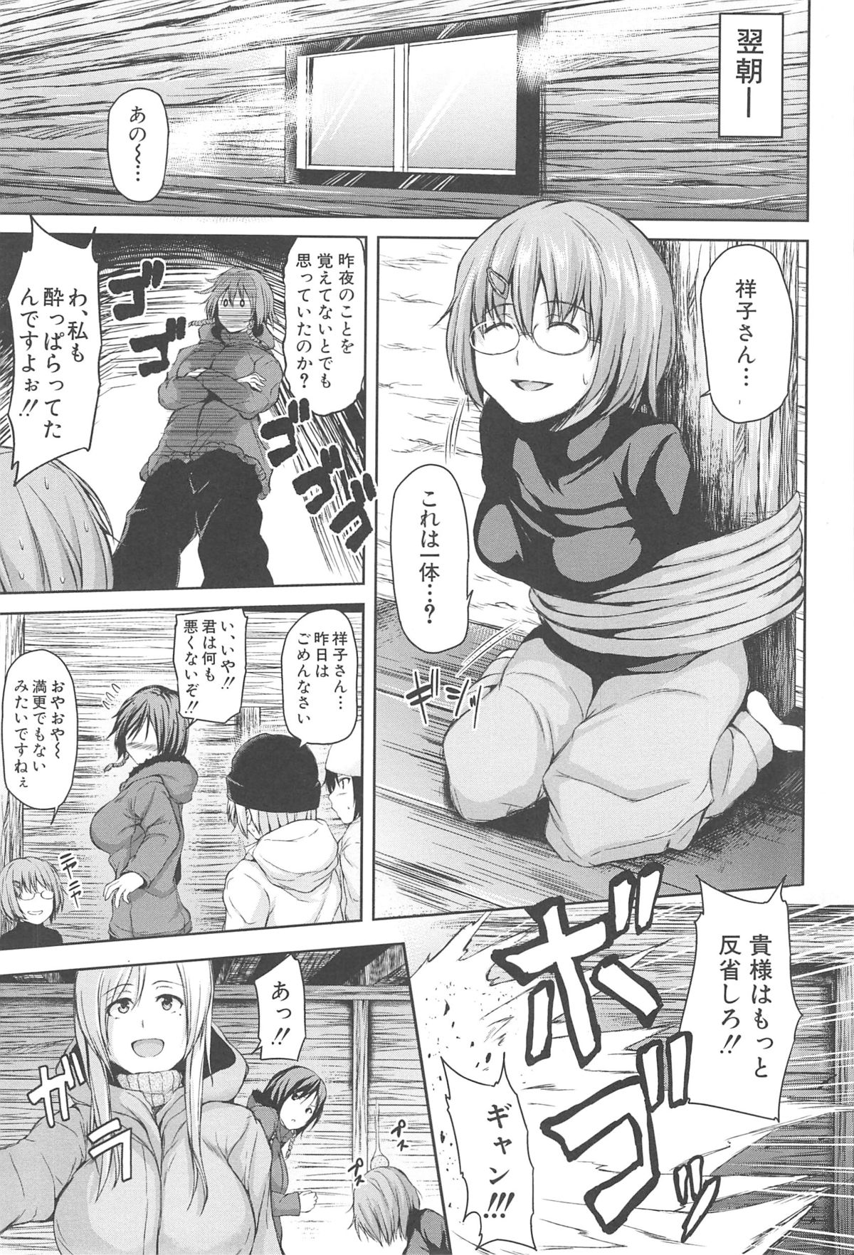【エロ漫画】【エロ漫画】小屋の中で泥酔でショタを誘惑しちゃうお姉さんたち…フェラをして生ハメ中出しハーレムセックスしちゃう【立花オミナ：雪山ハーレム】