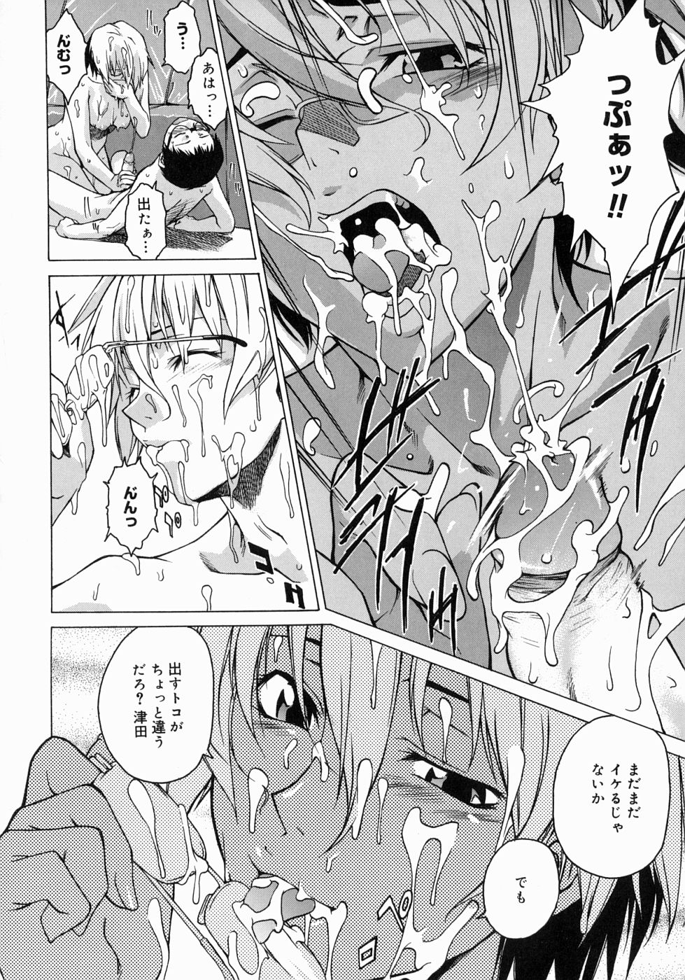 【エロ漫画】【エロ漫画】メガネっ娘で巨乳JK…彼氏と姉と姉妹丼した後に彼氏の巨根を前立腺責めで勃起させフェラチオで口内射精させる。カップルでアナルファックに挑戦しクリ弄りしながらアナルイキで絶頂アクメになってしまう。【竹村雪秀：FROM DUSK TILL DAWN】