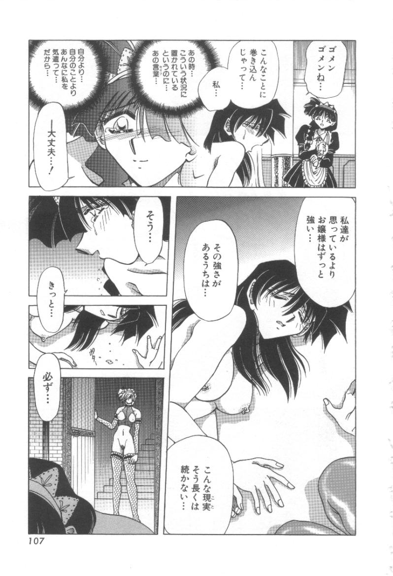 【エロ漫画】【エロ漫画】拘束されて犯されちゃう巨乳のお姉さん…緊縛プレイでバイブ責めやバックで生ハメ中出しレイプされちゃう【Shizuka：淫渇の行方】