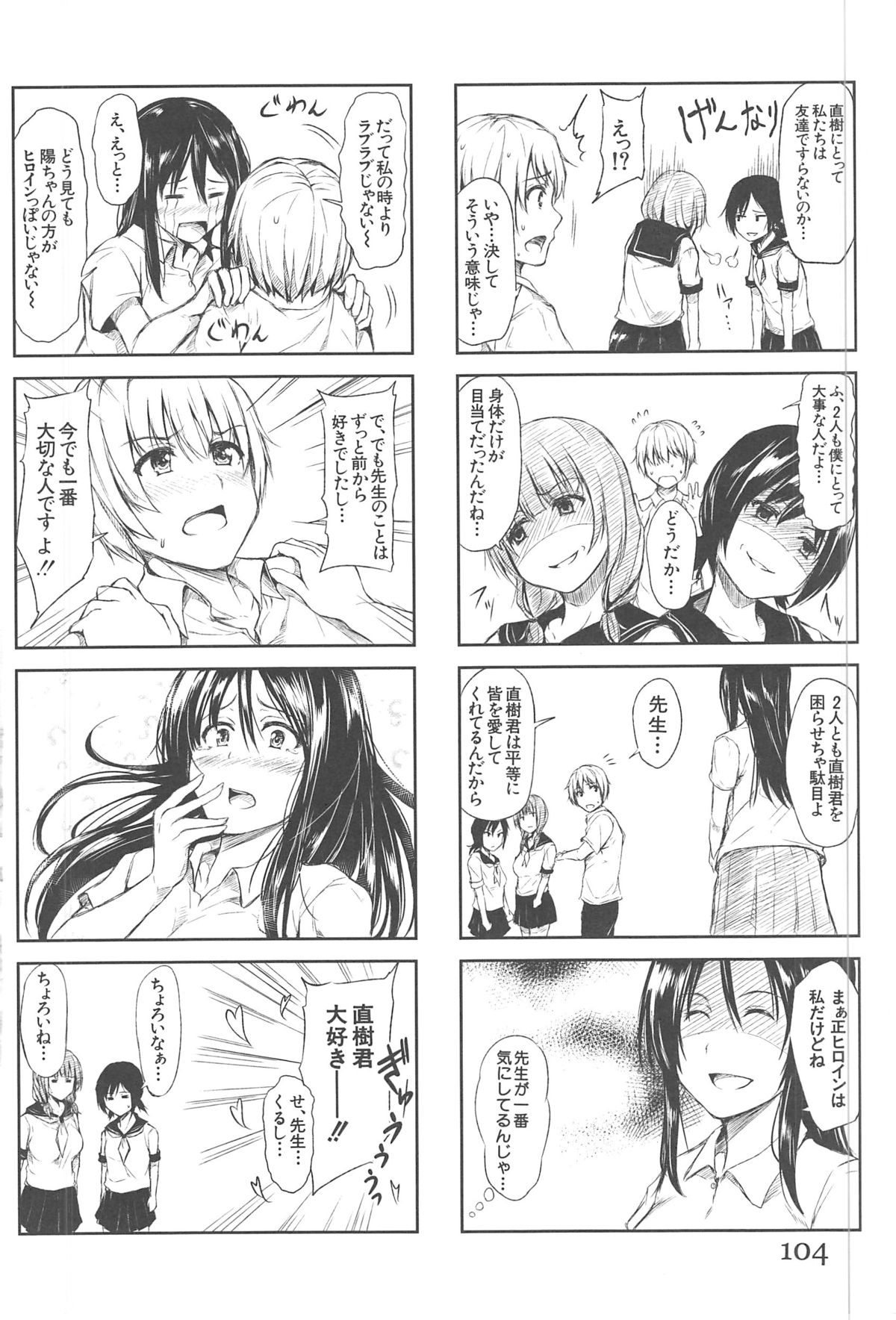 【エロ漫画】【エロ漫画】調教されちゃう小悪魔ロリ少女…強制フェラをされてトロ顔生ハメ中出しセックスしちゃう【立花オミナ：小悪魔通販】