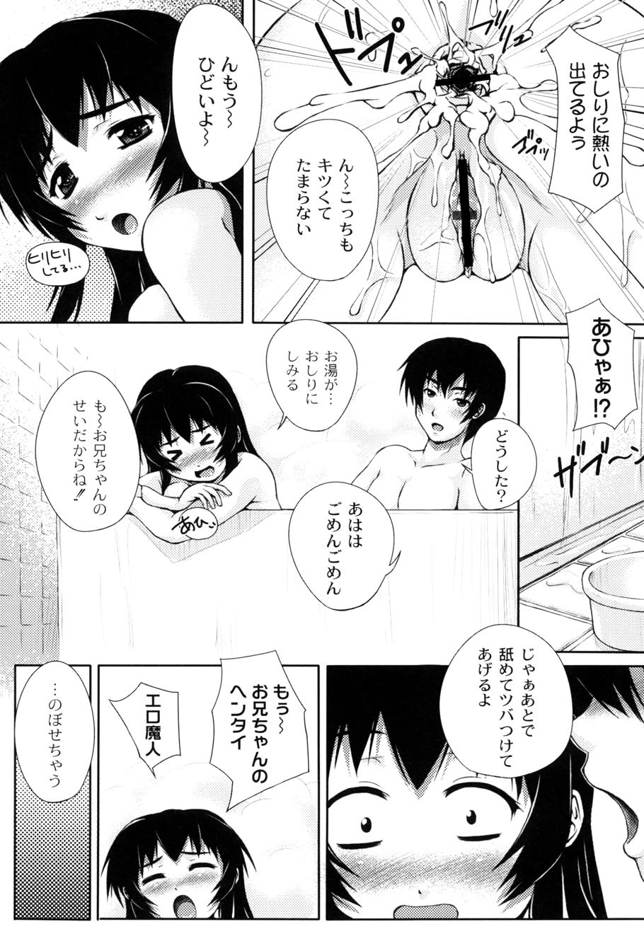 【エロ漫画】【エロ漫画】両親が家を空けている間、家の留守番をすることになった兄妹！だがこの兄妹は越えては行けないラインを越えてしまった関係になってしまっていた！…帰ってくるなり玄関で潮吹きエッチ！兄妹でお風呂に入り、アナル中出しファック！そしてベットで近親相姦生ハメ中出しセックス【影原半蔵：いもうとずくし】