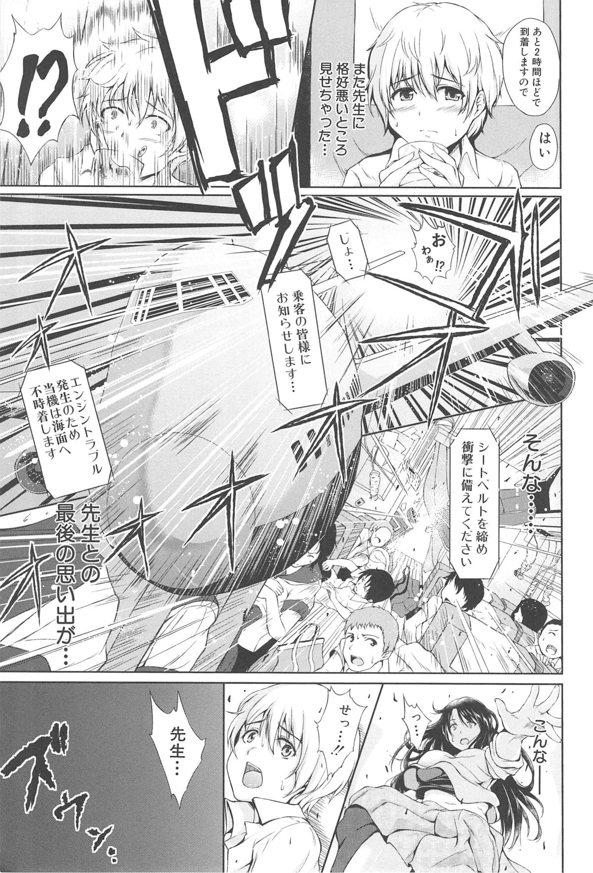 【エロ漫画】【エロ漫画】水浴びを覗くショタを誘惑して逆レイプしちゃう４人の淫乱お姉さん…フェラをして生ハメ中出しイチャラブセックスで絶頂アクメ堕ちしちゃう【立花オミナ：南田ハーレム】