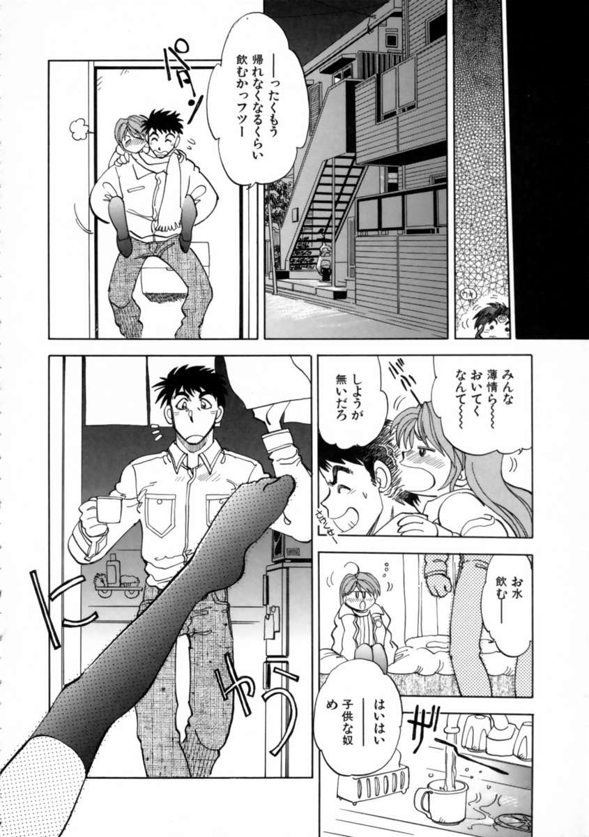 【エロ漫画】【エロ漫画】キスをして誘惑しちゃう淫乱巨乳のお姉さん…クンニをして生ハメ中出しセックスしちゃう【やがみだい：酔恋発泡歌】