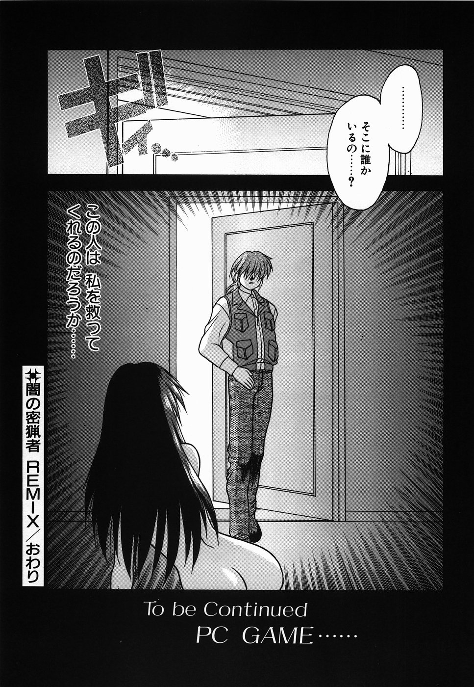 【エロ漫画】【エロ漫画】調教されちゃう巨乳のお姉さん…騎乗位やバックで生ハメ中出しイチャラブセックスしちゃう【富士参號：闇の密猟者】