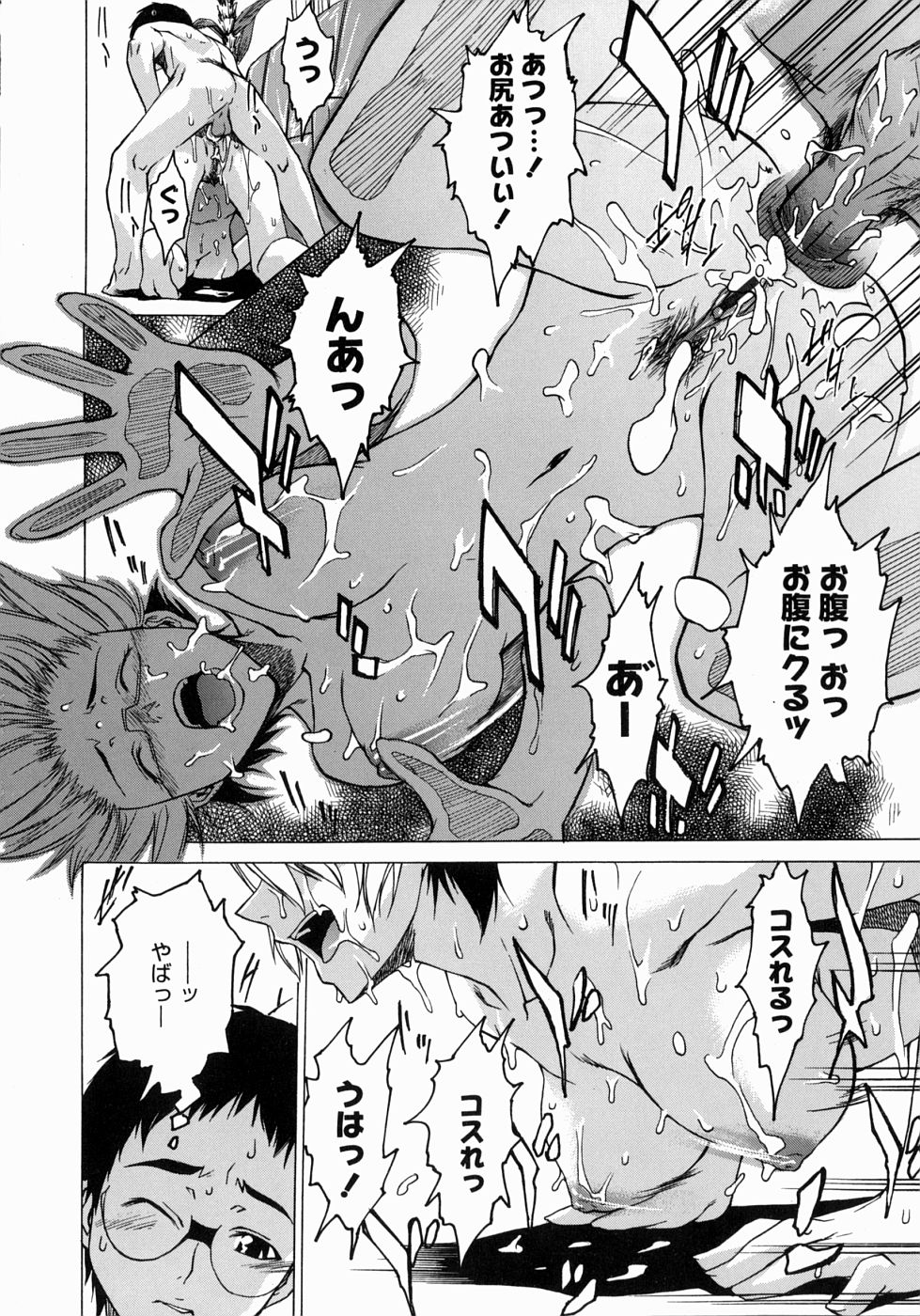 【エロ漫画】【エロ漫画】メガネっ娘で巨乳JK…彼氏と姉と姉妹丼した後に彼氏の巨根を前立腺責めで勃起させフェラチオで口内射精させる。カップルでアナルファックに挑戦しクリ弄りしながらアナルイキで絶頂アクメになってしまう。【竹村雪秀：FROM DUSK TILL DAWN】