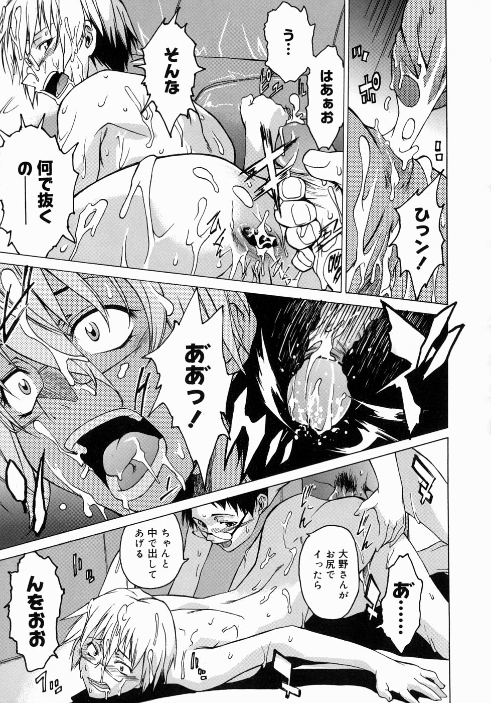 【エロ漫画】【エロ漫画】メガネっ娘で巨乳JK…彼氏と姉と姉妹丼した後に彼氏の巨根を前立腺責めで勃起させフェラチオで口内射精させる。カップルでアナルファックに挑戦しクリ弄りしながらアナルイキで絶頂アクメになってしまう。【竹村雪秀：FROM DUSK TILL DAWN】