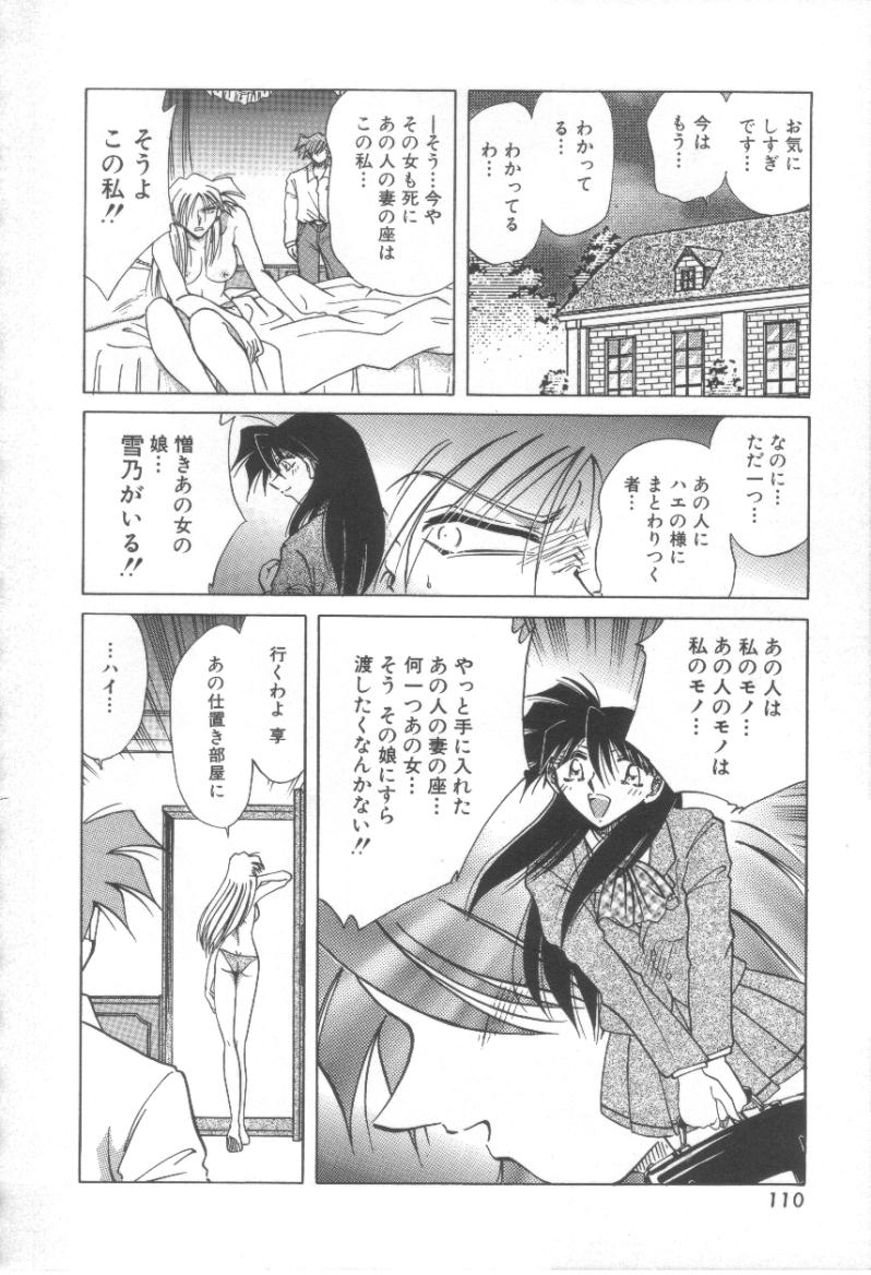 【エロ漫画】【エロ漫画】拘束されて調教されちゃう巨乳のお姉さん…バイブ責めをされてトロ顔で生ハメ中出しレイプされちゃう【SHIZUKA：淫者達の葛藤】