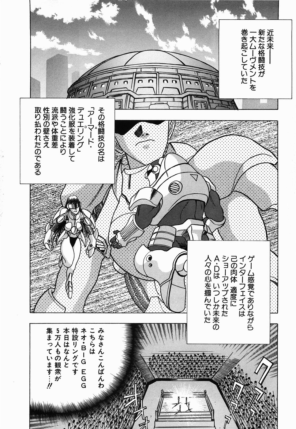 【エロ漫画】【エロ漫画】アーマーを外されて調教されちゃう女戦士…拘束されて生ハメ中出し絶頂アクメ堕ちしちゃう【富士参號：アーマード デュエリスト】