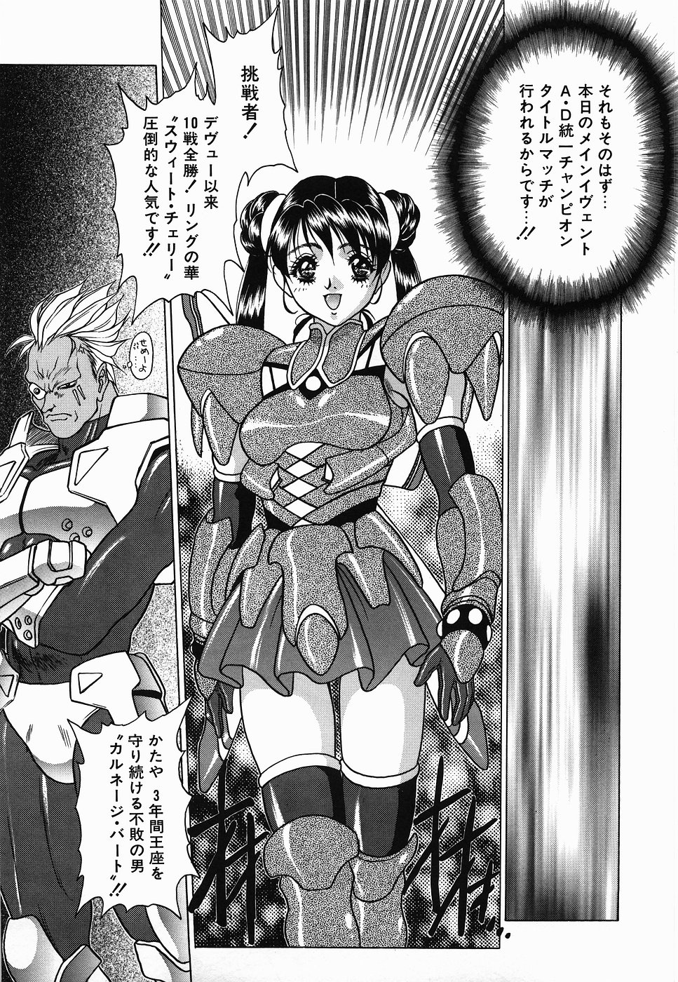 【エロ漫画】【エロ漫画】アーマーを外されて調教されちゃう女戦士…拘束されて生ハメ中出し絶頂アクメ堕ちしちゃう【富士参號：アーマード デュエリスト】