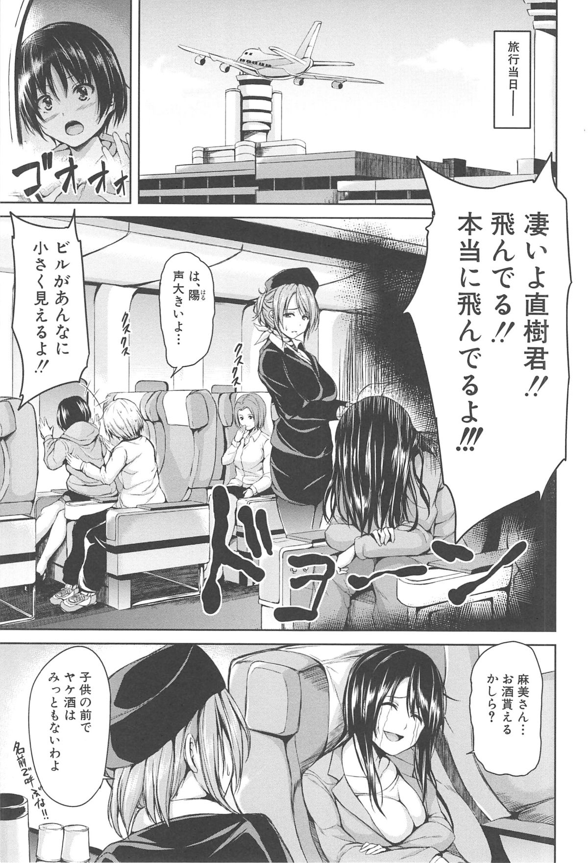 【エロ漫画】【エロ漫画】調教されちゃう小悪魔ロリ少女…強制フェラをされてトロ顔生ハメ中出しセックスしちゃう【立花オミナ：小悪魔通販】