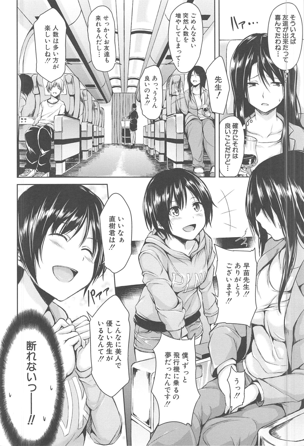 【エロ漫画】【エロ漫画】調教されちゃう小悪魔ロリ少女…強制フェラをされてトロ顔生ハメ中出しセックスしちゃう【立花オミナ：小悪魔通販】