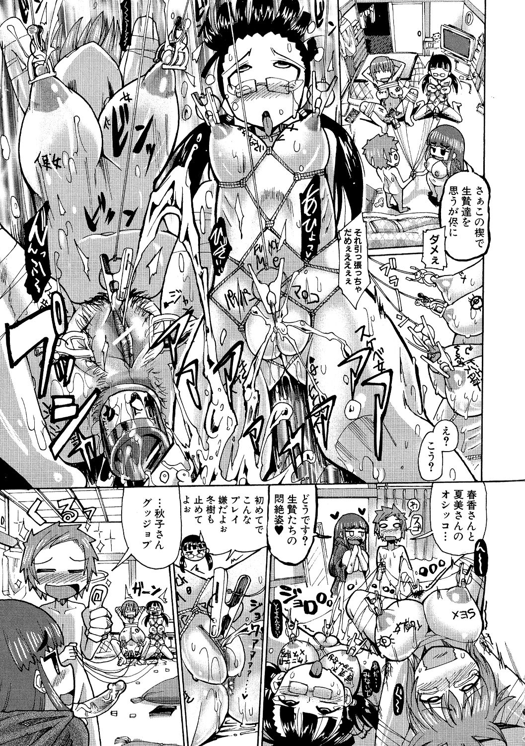 【エロ漫画】【エロ漫画】野球拳で負けまくり脱ぎまくりの男子のデカチンに驚く女性たち…ゲームそっちのけで皆も脱いでのハーレム乱交セックスで順番に挿入されまくりでビッチ堕ちする！【坂崎ふれでぃ：今夜はハーレムルート！】