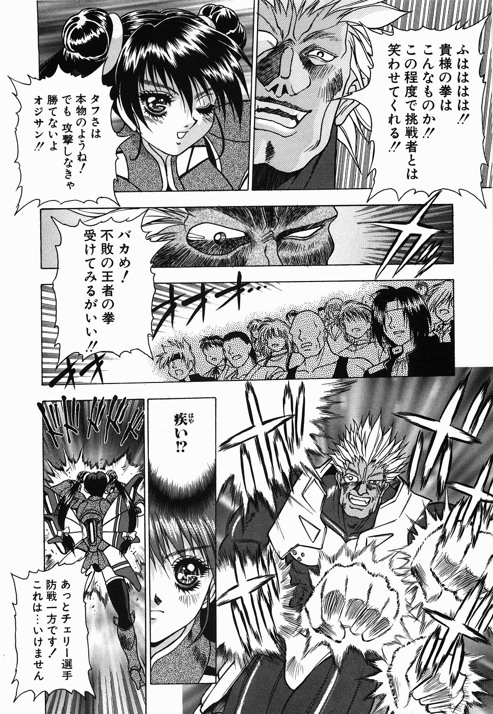 【エロ漫画】【エロ漫画】アーマーを外されて調教されちゃう女戦士…拘束されて生ハメ中出し絶頂アクメ堕ちしちゃう【富士参號：アーマード デュエリスト】