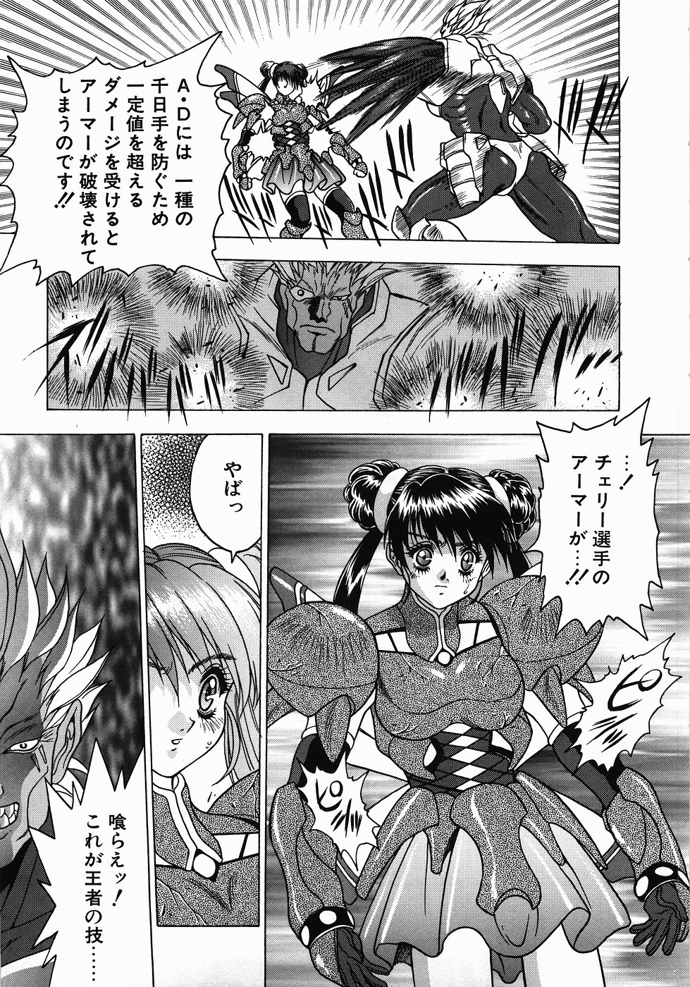 【エロ漫画】【エロ漫画】アーマーを外されて調教されちゃう女戦士…拘束されて生ハメ中出し絶頂アクメ堕ちしちゃう【富士参號：アーマード デュエリスト】