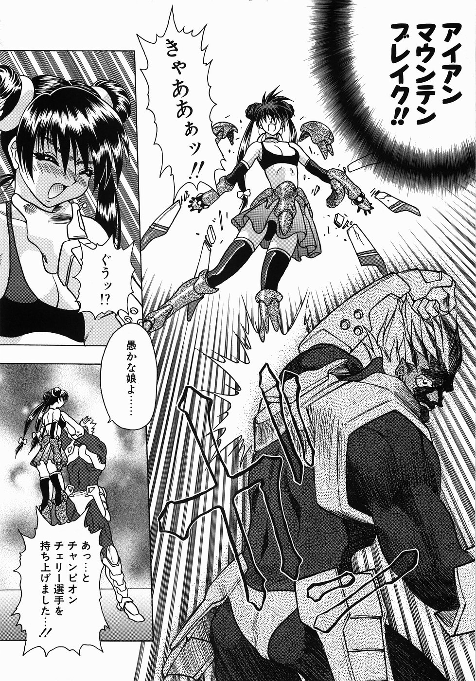 【エロ漫画】【エロ漫画】アーマーを外されて調教されちゃう女戦士…拘束されて生ハメ中出し絶頂アクメ堕ちしちゃう【富士参號：アーマード デュエリスト】