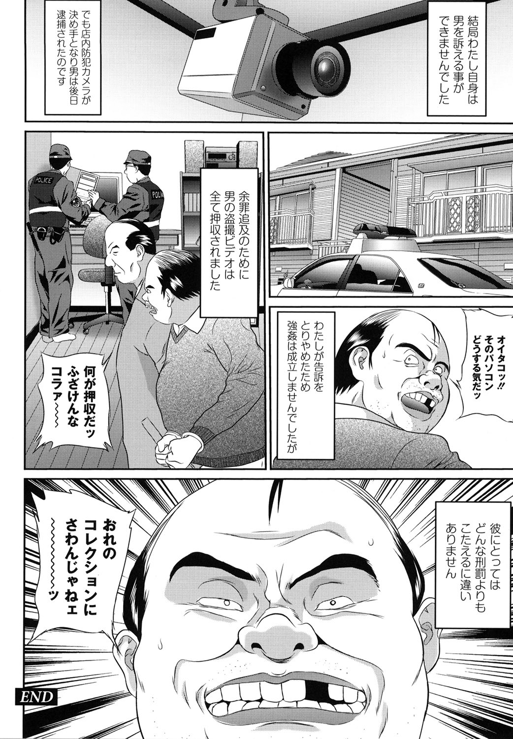 【エロ漫画】【エロ漫画】盗撮魔をお仕置きするつもりが生徒の裏切りによってキモ男たちに囲まれてしまう女教師…逃げ場のなくなった状況でクンニ責めからマイクを突っ込まれての輪姦レイプで失禁快楽堕ちしてしまう！【萬蔵：盗撮コレクター ACT6】