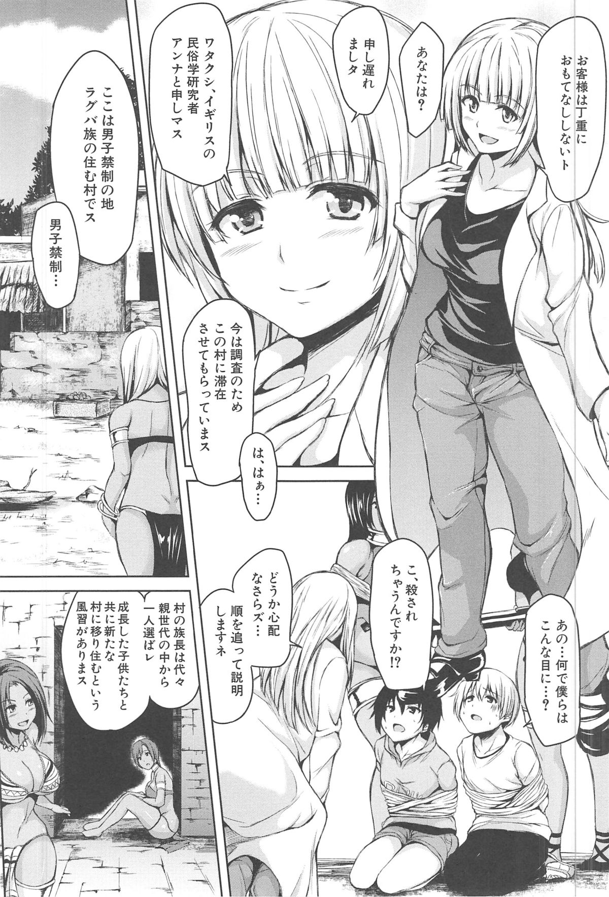 【エロ漫画】【エロ漫画】調教されちゃう小悪魔ロリ少女…強制フェラをされてトロ顔生ハメ中出しセックスしちゃう【立花オミナ：小悪魔通販】