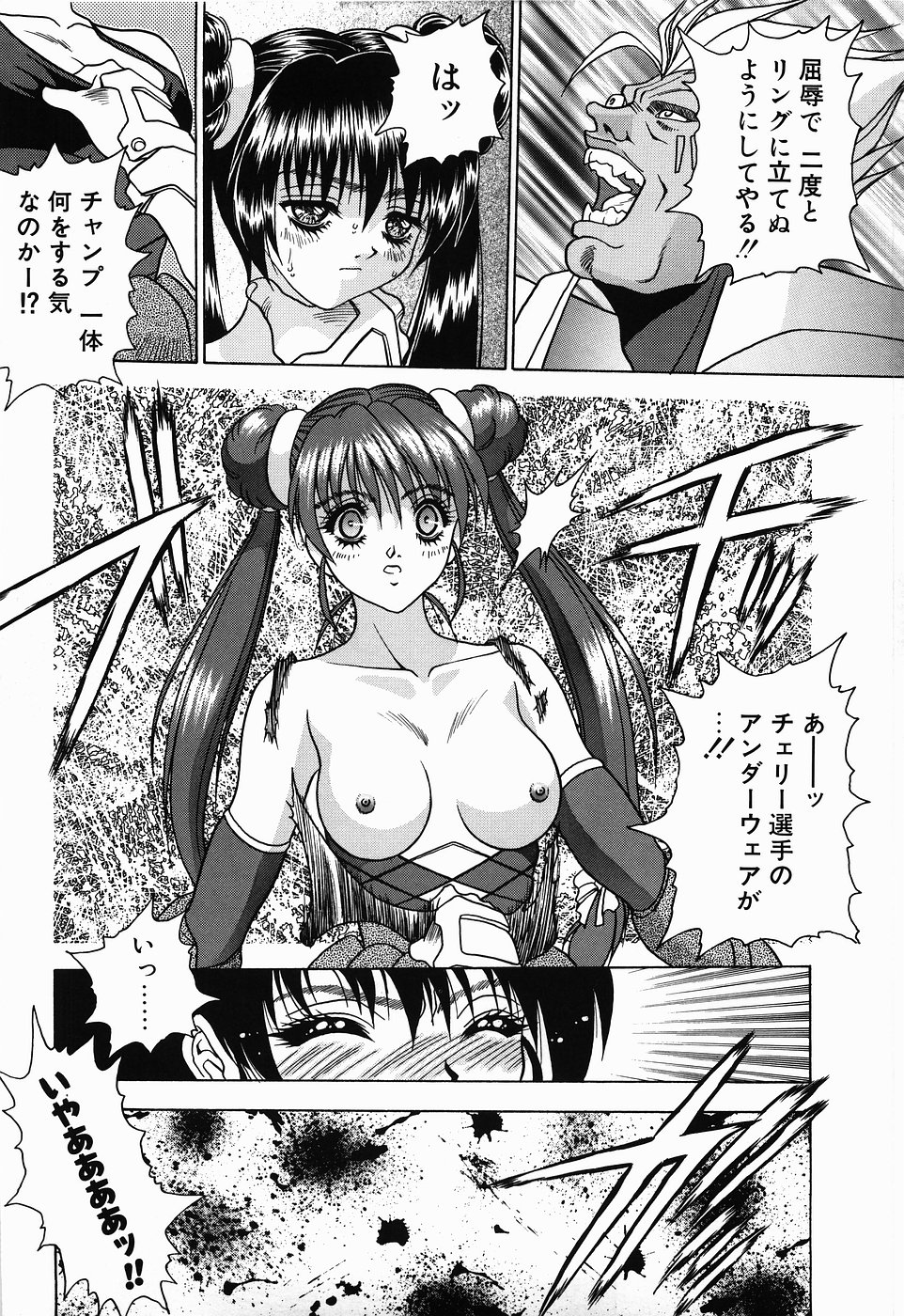【エロ漫画】【エロ漫画】アーマーを外されて調教されちゃう女戦士…拘束されて生ハメ中出し絶頂アクメ堕ちしちゃう【富士参號：アーマード デュエリスト】