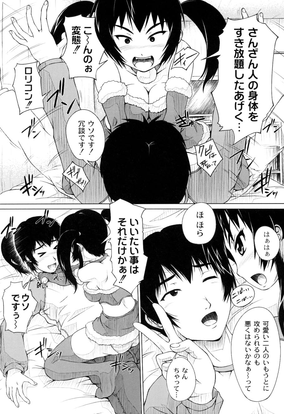 【エロ漫画】【エロ漫画】両親が家を空けている間、家の留守番をすることになった兄妹！だがこの兄妹は越えては行けないラインを越えてしまった関係になってしまっていた！…帰ってくるなり玄関で潮吹きエッチ！兄妹でお風呂に入り、アナル中出しファック！そしてベットで近親相姦生ハメ中出しセックス【影原半蔵：いもうとずくし】