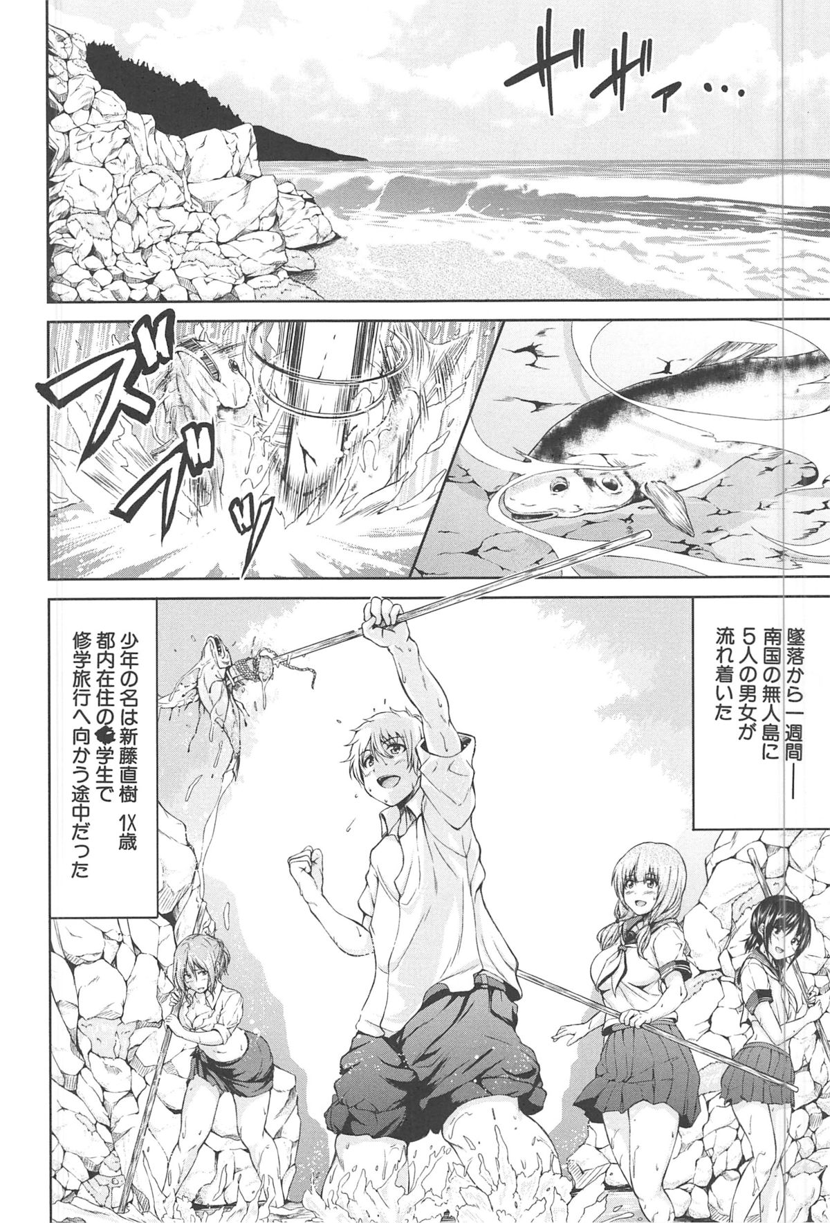 【エロ漫画】【エロ漫画】水浴びを覗くショタを誘惑して逆レイプしちゃう４人の淫乱お姉さん…フェラをして生ハメ中出しイチャラブセックスで絶頂アクメ堕ちしちゃう【立花オミナ：南田ハーレム】