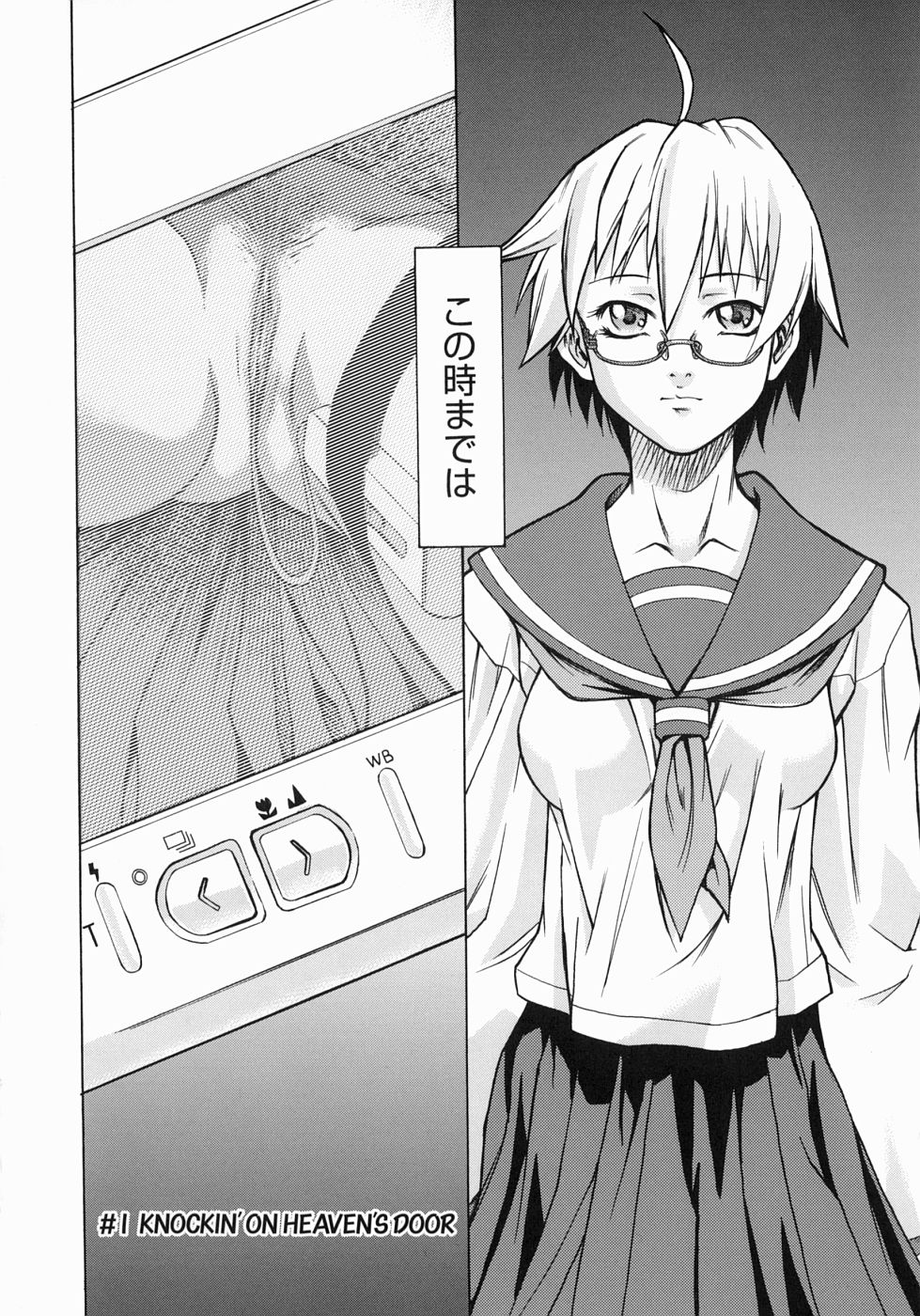 【エロ漫画】【エロ漫画】名前しか知らない謎のクラスメイトの女子校生とセックスしまくってるんだけどアナル開発したらド淫乱になっておちんぽおねだりしだした【竹村雪秀：KNOCKIN' ON HEAVEN'S DOOR】