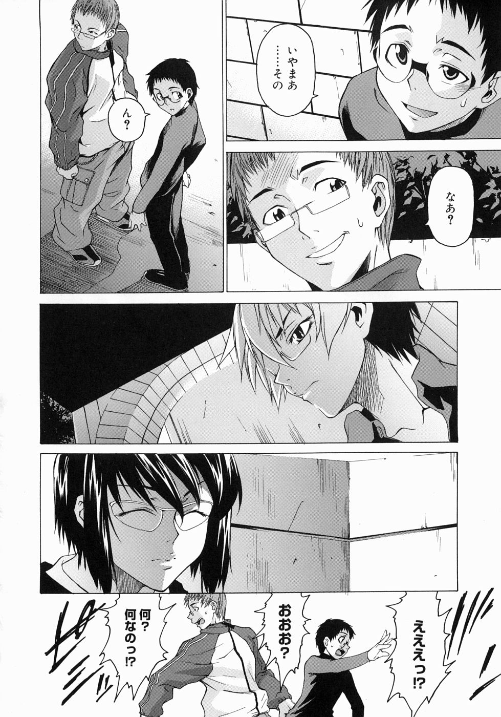 【エロ漫画】男に目隠しをして逆レイプしちゃう淫乱お姉さん…顔面騎乗位をされておしっこをぶっかけちゃう【竹村雪秀：隣人は静かに笑う】