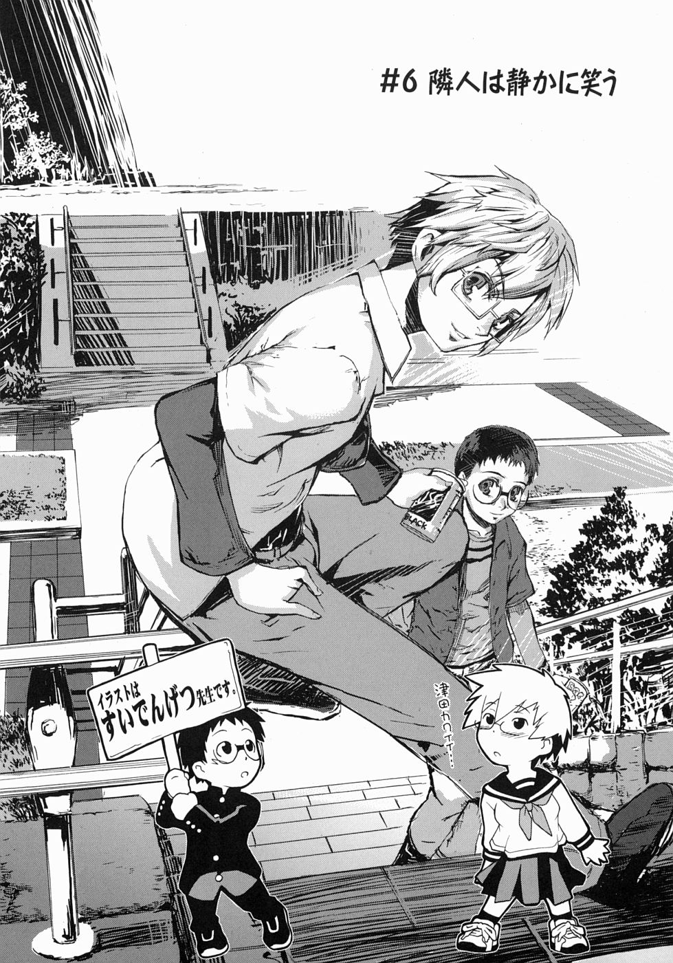 【エロ漫画】【エロ漫画】男に目隠しをして逆レイプしちゃう淫乱お姉さん…顔面騎乗位をされておしっこをぶっかけちゃう【竹村雪秀：隣人は静かに笑う】