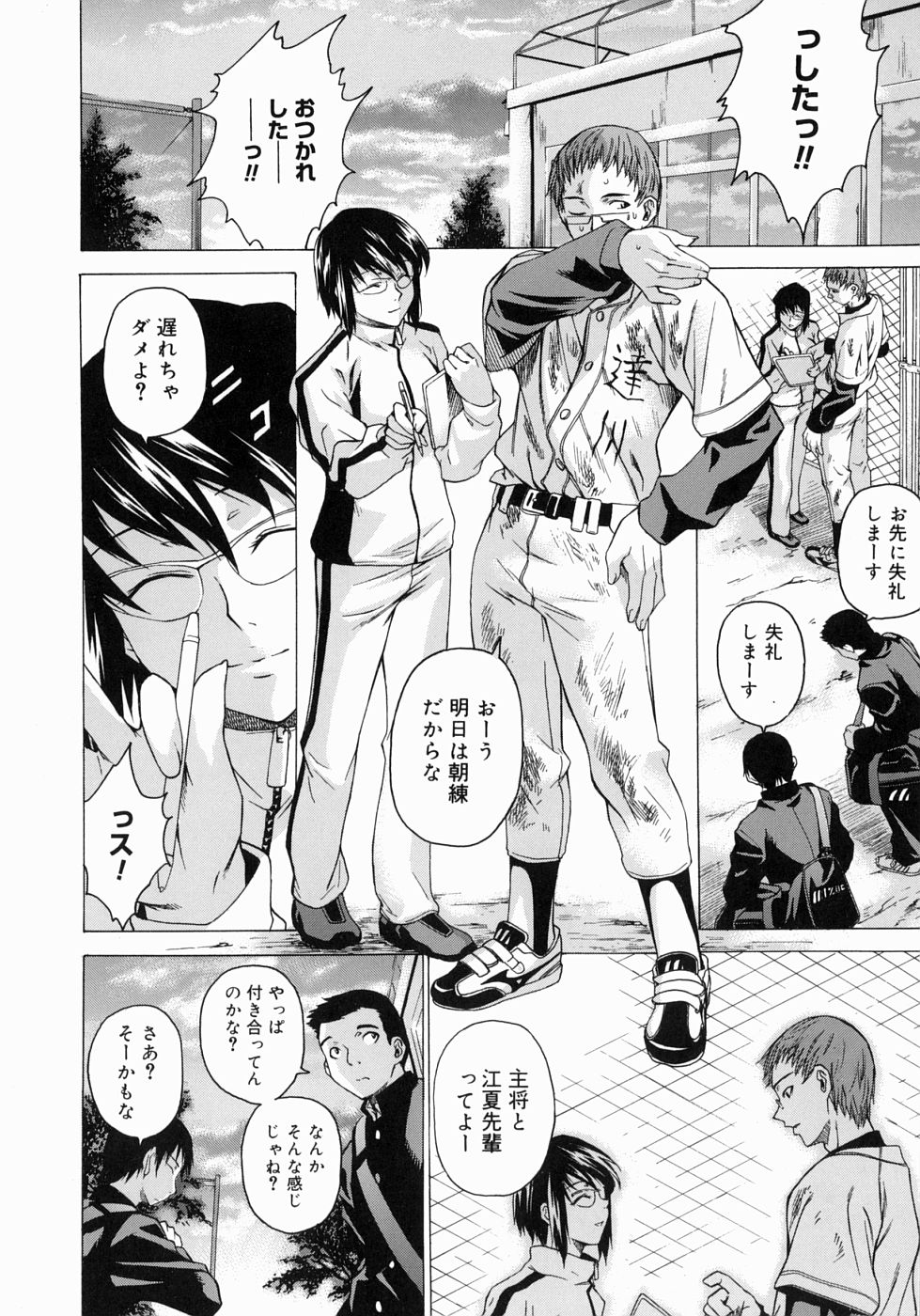 【エロ漫画】【エロ漫画】男に目隠しをして逆レイプしちゃう淫乱お姉さん…顔面騎乗位をされておしっこをぶっかけちゃう【竹村雪秀：隣人は静かに笑う】