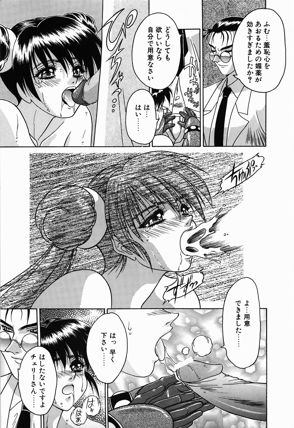 【エロ漫画】【エロ漫画】アーマーを外されて調教されちゃう女戦士…拘束されて生ハメ中出し絶頂アクメ堕ちしちゃう【富士参號：アーマード デュエリスト】