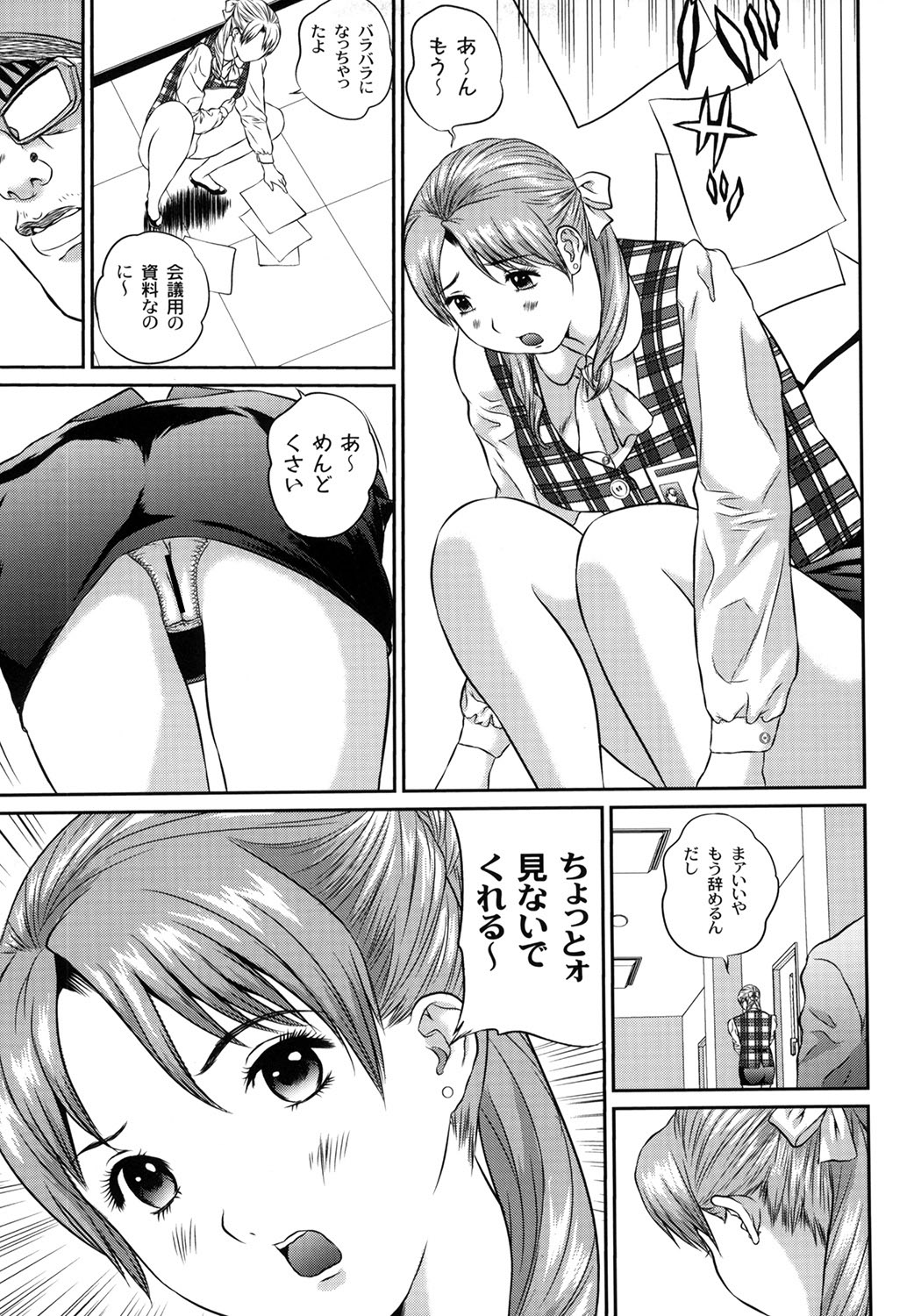 【エロ漫画】【エロ漫画】自分をリストラした会社の社長令嬢が清掃作業をしている会社に就職してきて、その令嬢もかわいい顔をして性悪でブチ切れた男が中出しレイプして復讐する！【萬蔵：コーマンOL調教】