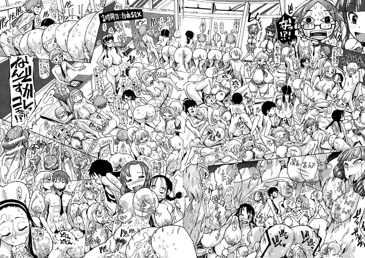 【エロ漫画】【エロ漫画】花嫁育成所と最高のテクを教える聖愛学園の爆乳淫乱JKたち…イケメンテクニシャンの先生に犯され乱交セックスでエッチしまくり授業をおこなう【坂崎ふれでぃ：汁だく肉乱交】