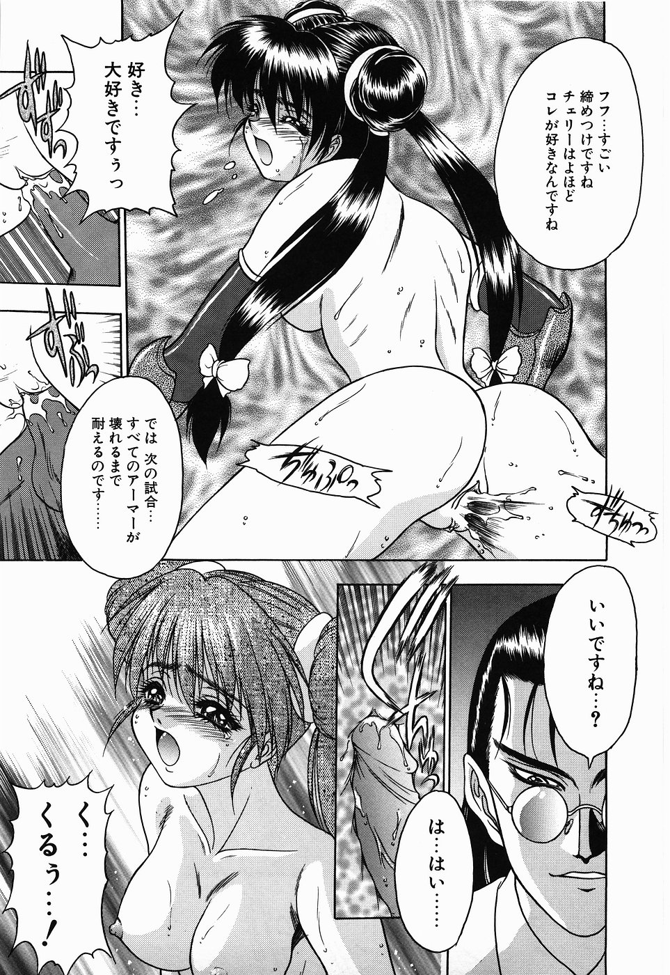 【エロ漫画】【エロ漫画】アーマーを外されて調教されちゃう女戦士…拘束されて生ハメ中出し絶頂アクメ堕ちしちゃう【富士参號：アーマード デュエリスト】