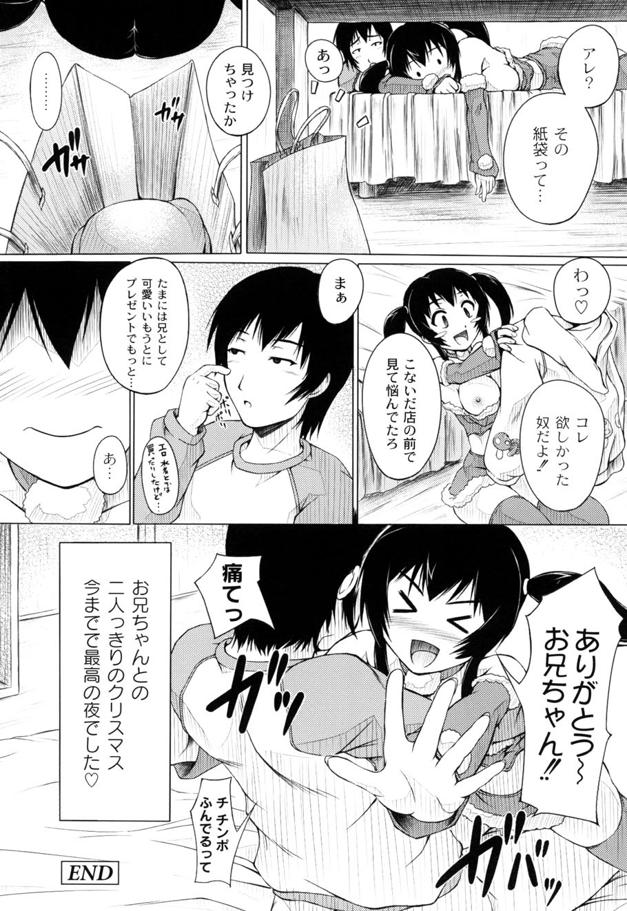 【エロ漫画】【エロ漫画】両親が家を空けている間、家の留守番をすることになった兄妹！だがこの兄妹は越えては行けないラインを越えてしまった関係になってしまっていた！…帰ってくるなり玄関で潮吹きエッチ！兄妹でお風呂に入り、アナル中出しファック！そしてベットで近親相姦生ハメ中出しセックス【影原半蔵：いもうとずくし】