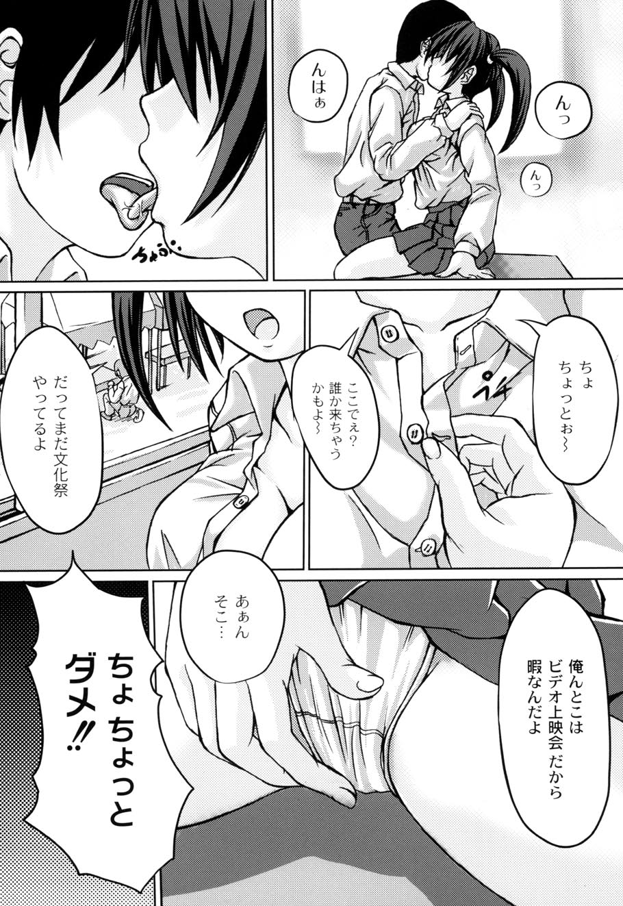 【エロ漫画】特別上映会でハメ撮りしちゃう淫乱ビッチな女子高生…フェラやパックで生ハメされ中出しセックスで絶頂イキしちゃう【影原半蔵：特別上映会】