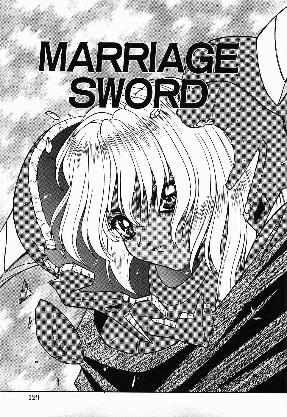 【エロ漫画】【エロ漫画】助けてもらった勇者といちゃらラブセックス…乳首舐めやクンニをされてトロ顔で生ハメ中出しイチャラブセックスで絶頂アクメ堕ちしちゃう【富士参號：MARRIAGE SWORD】