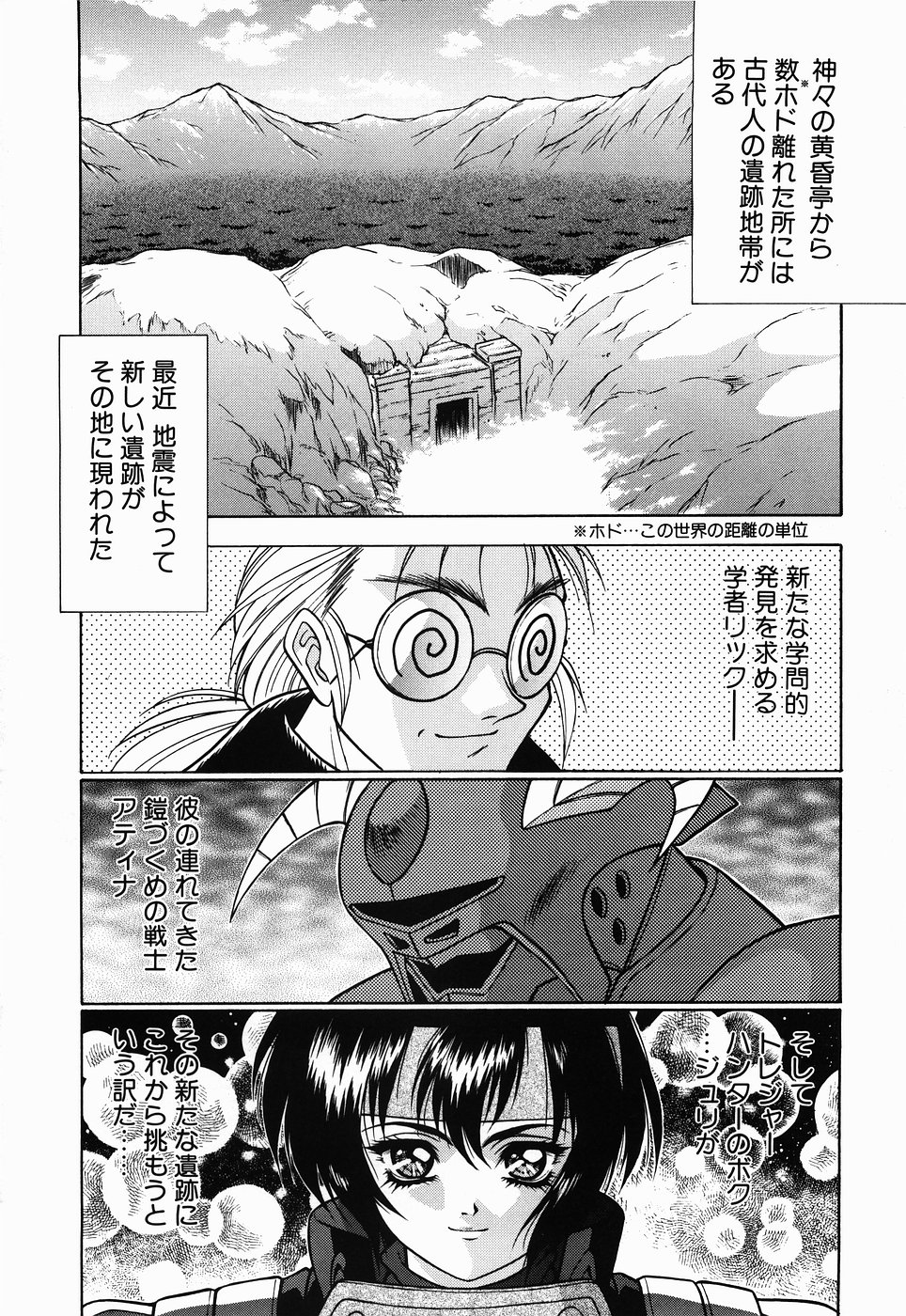 【エロ漫画】【エロ漫画】助けてもらった勇者といちゃらラブセックス…乳首舐めやクンニをされてトロ顔で生ハメ中出しイチャラブセックスで絶頂アクメ堕ちしちゃう【富士参號：MARRIAGE SWORD】