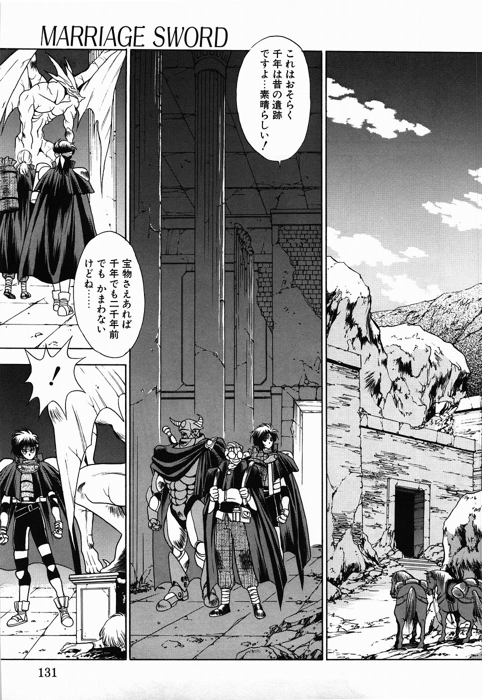 【エロ漫画】【エロ漫画】助けてもらった勇者といちゃらラブセックス…乳首舐めやクンニをされてトロ顔で生ハメ中出しイチャラブセックスで絶頂アクメ堕ちしちゃう【富士参號：MARRIAGE SWORD】