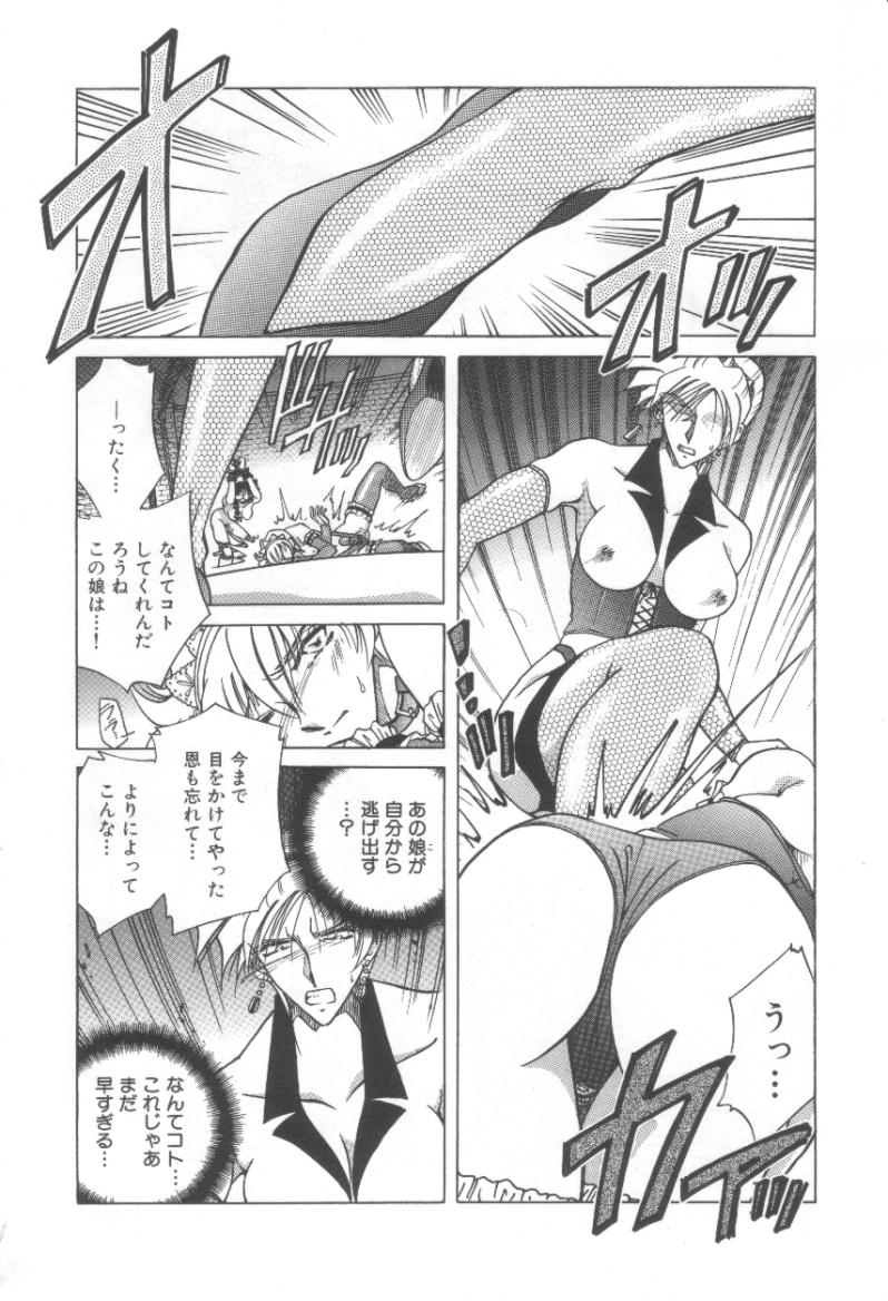 【エロ漫画】【エロ漫画】拘束されて犯されちゃう巨乳のお姉さん…騎乗位やバックで生ハメ中出しレイプで絶頂アクメ堕ち【Shizuka：終宴・そして･･･】