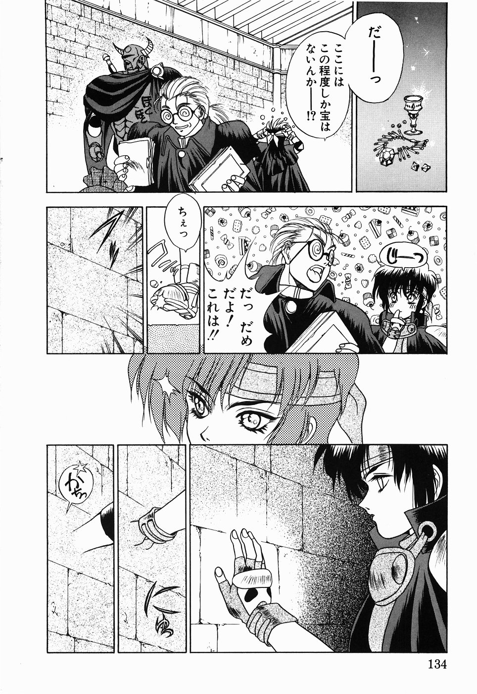 【エロ漫画】【エロ漫画】助けてもらった勇者といちゃらラブセックス…乳首舐めやクンニをされてトロ顔で生ハメ中出しイチャラブセックスで絶頂アクメ堕ちしちゃう【富士参號：MARRIAGE SWORD】