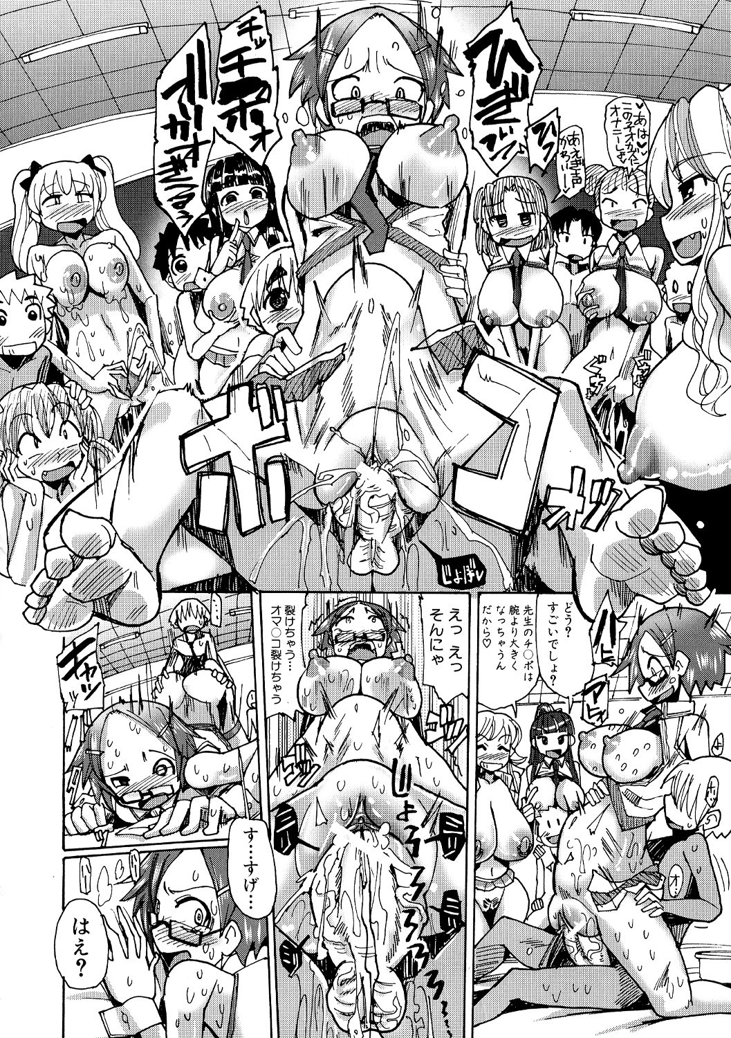 【エロ漫画】【エロ漫画】花嫁育成所と最高のテクを教える聖愛学園の爆乳淫乱JKたち…イケメンテクニシャンの先生に犯され乱交セックスでエッチしまくり授業をおこなう【坂崎ふれでぃ：汁だく肉乱交】