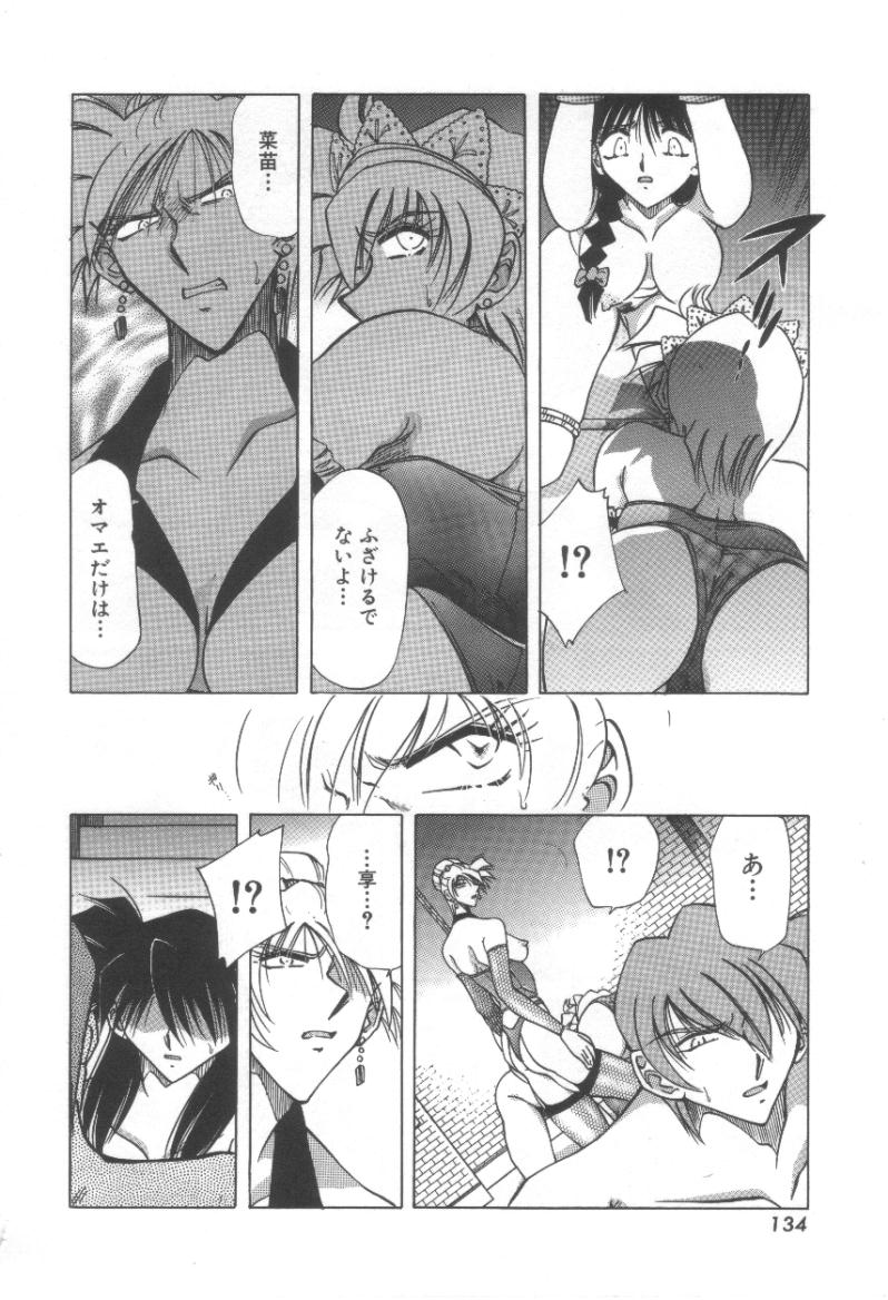 【エロ漫画】【エロ漫画】拘束されて犯されちゃう巨乳のお姉さん…騎乗位やバックで生ハメ中出しレイプで絶頂アクメ堕ち【Shizuka：終宴・そして･･･】