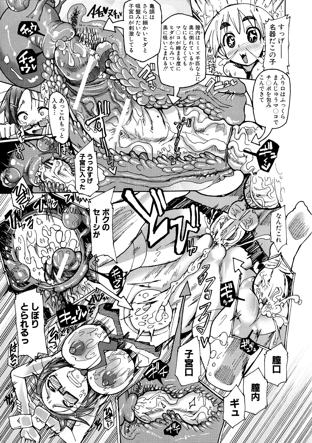 【エロ漫画】【エロ漫画】花嫁育成所と最高のテクを教える聖愛学園の爆乳淫乱JKたち…イケメンテクニシャンの先生に犯され乱交セックスでエッチしまくり授業をおこなう【坂崎ふれでぃ：汁だく肉乱交】