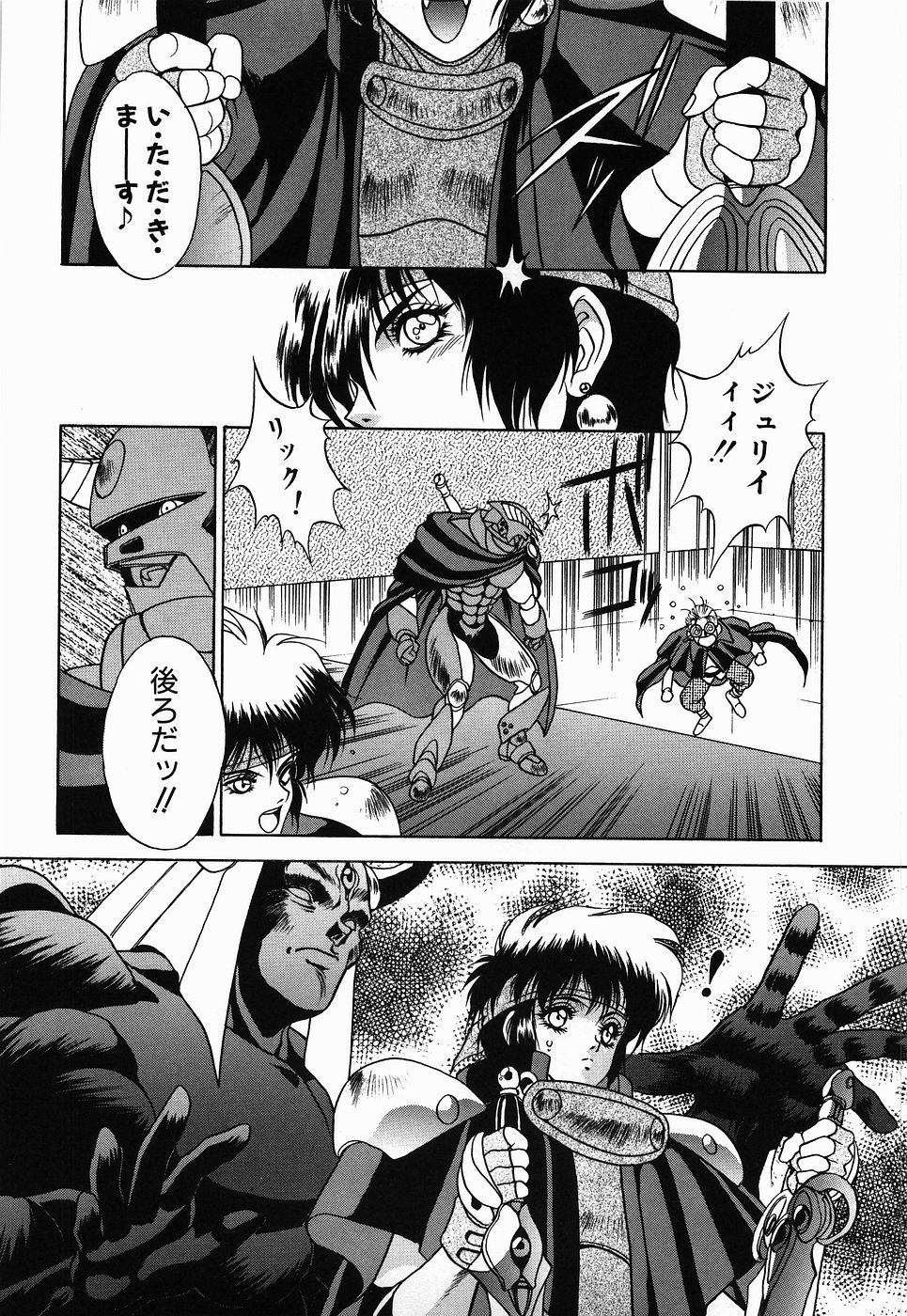 【エロ漫画】【エロ漫画】助けてもらった勇者といちゃらラブセックス…乳首舐めやクンニをされてトロ顔で生ハメ中出しイチャラブセックスで絶頂アクメ堕ちしちゃう【富士参號：MARRIAGE SWORD】