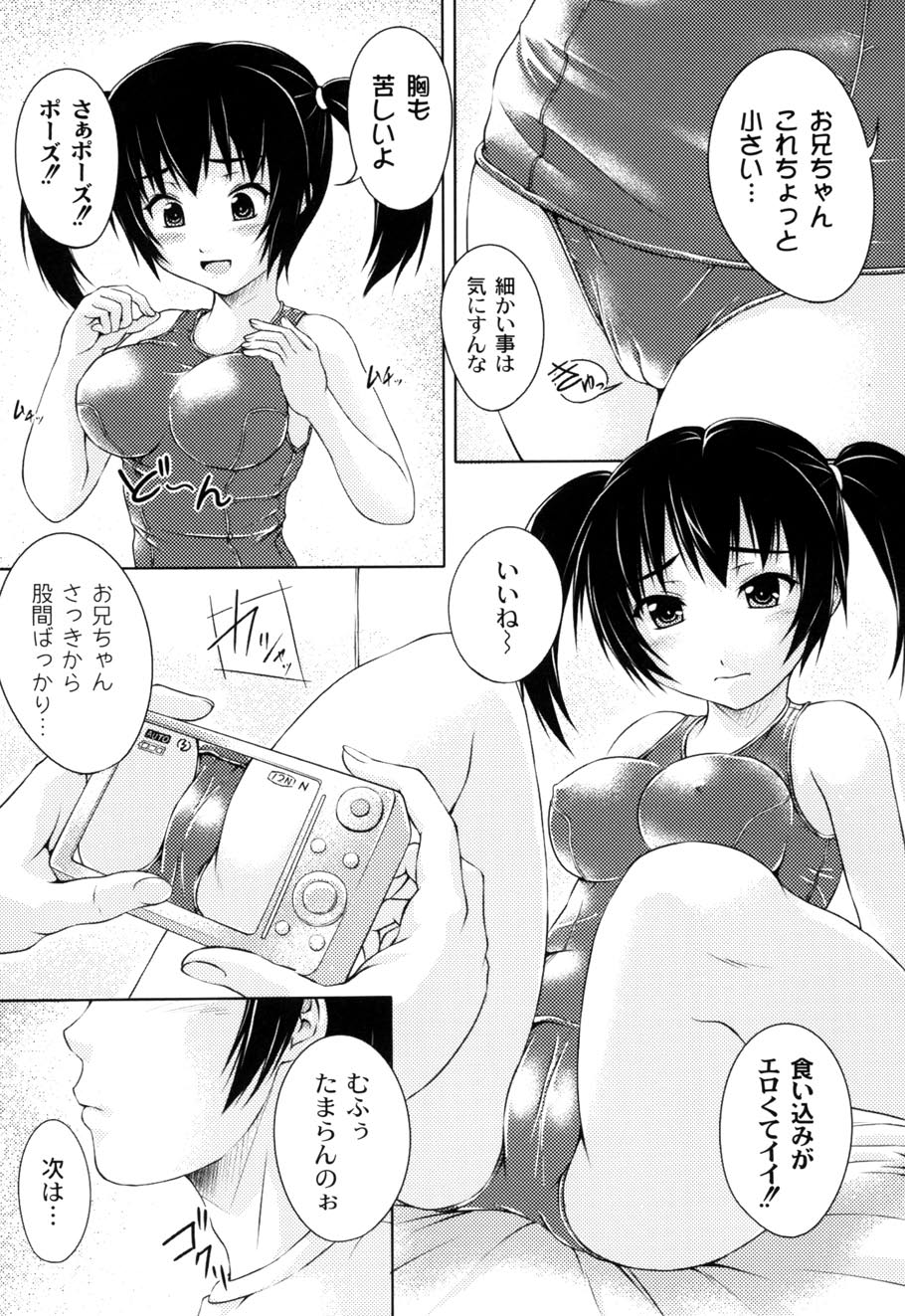 【エロ漫画】【エロ漫画】特別上映会でハメ撮りしちゃう淫乱ビッチな女子高生…フェラやパックで生ハメされ中出しセックスで絶頂イキしちゃう【影原半蔵：特別上映会】