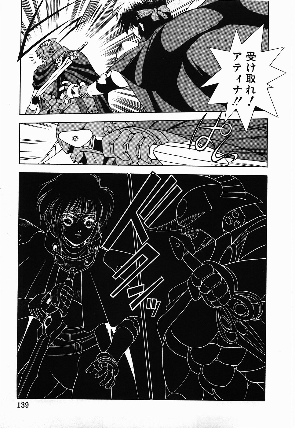 【エロ漫画】【エロ漫画】助けてもらった勇者といちゃらラブセックス…乳首舐めやクンニをされてトロ顔で生ハメ中出しイチャラブセックスで絶頂アクメ堕ちしちゃう【富士参號：MARRIAGE SWORD】